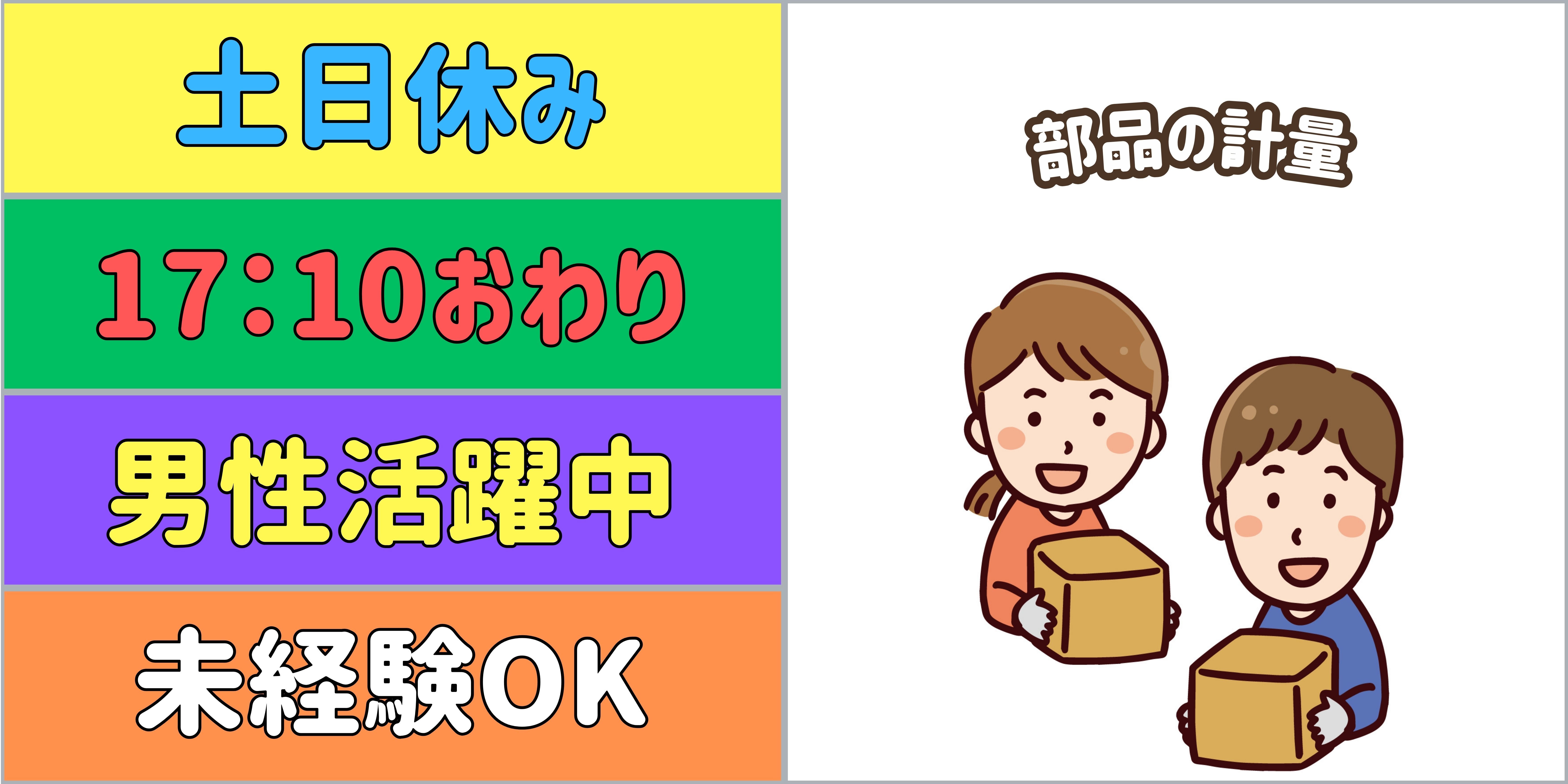 スマホでかんたん応募！派遣が初めての方も安心してご応募ください♪