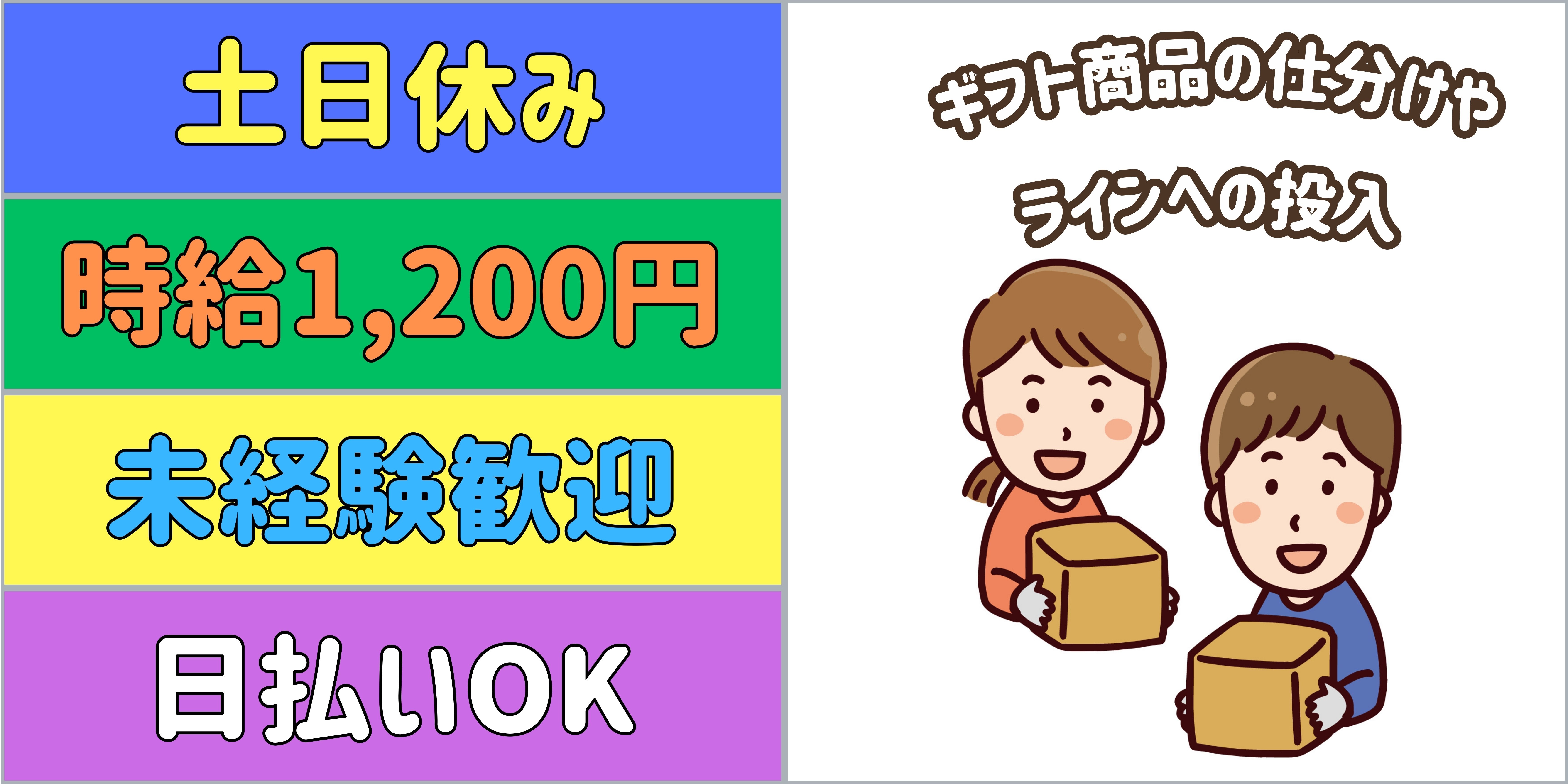 スマホでかんたん応募！派遣が初めての方も安心してご応募ください♪
