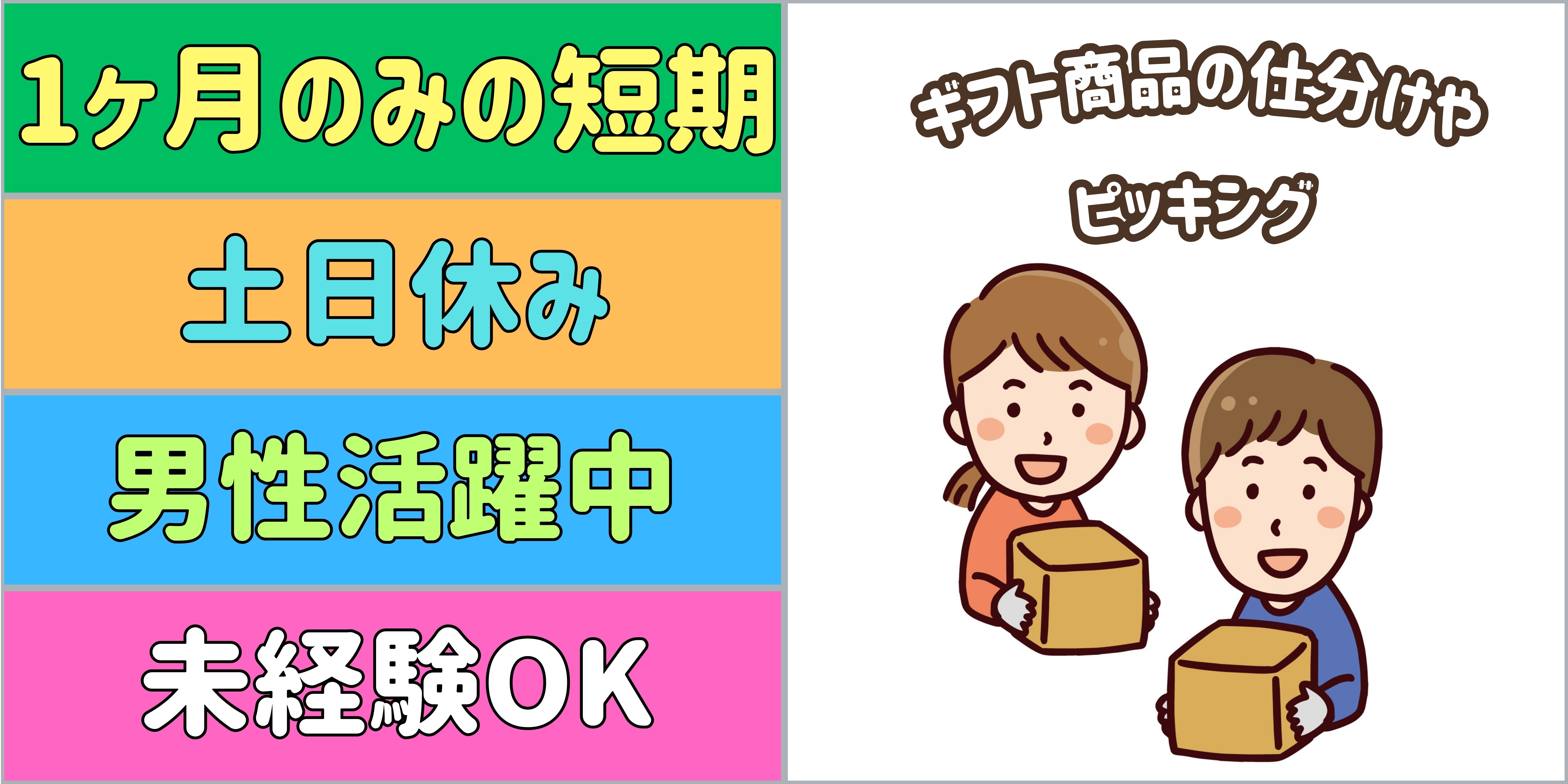 スマホでかんたん応募！派遣が初めての方も安心してご応募ください♪