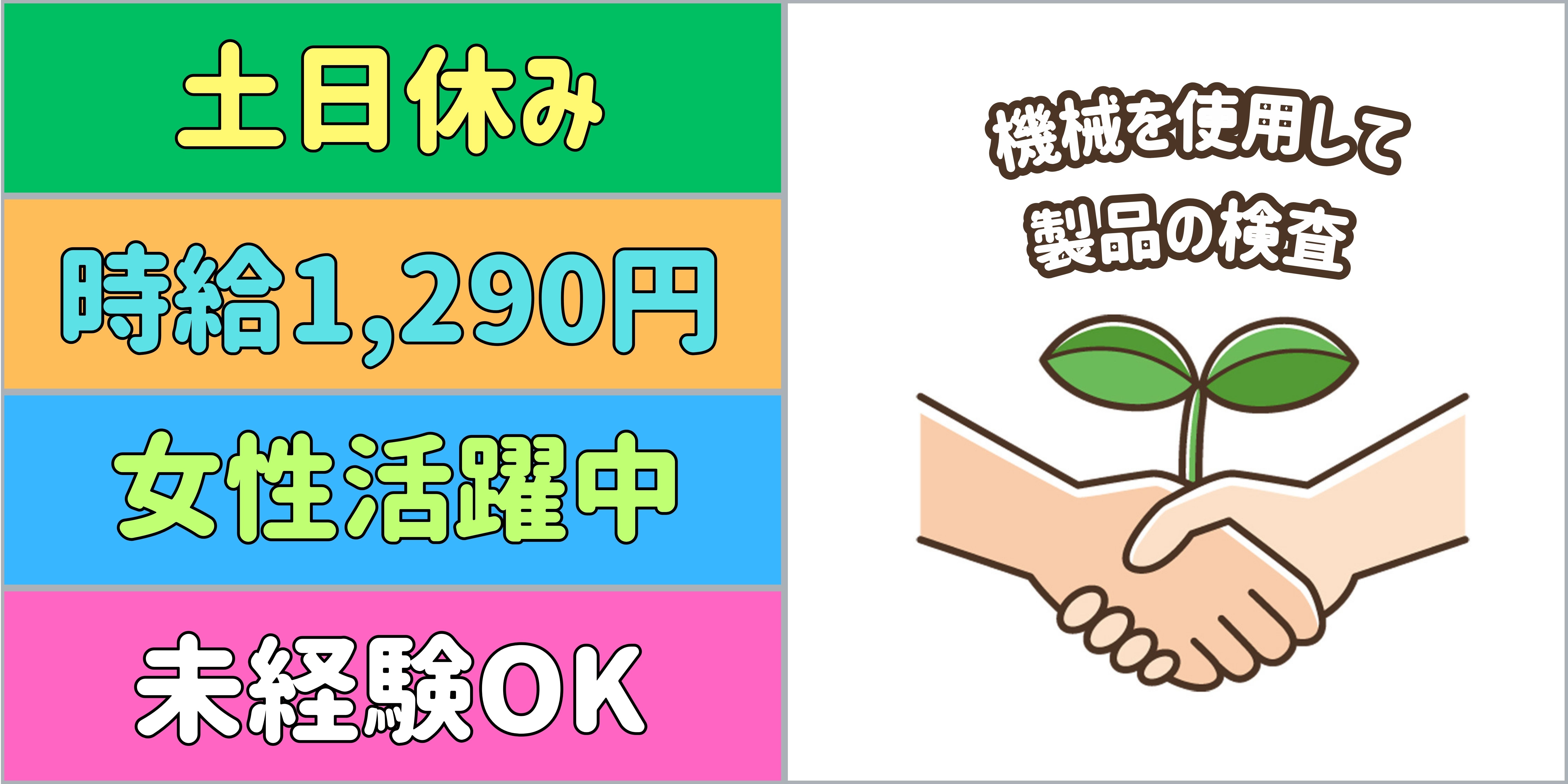 スマホでかんたん応募！派遣が初めての方も安心してご応募ください♪