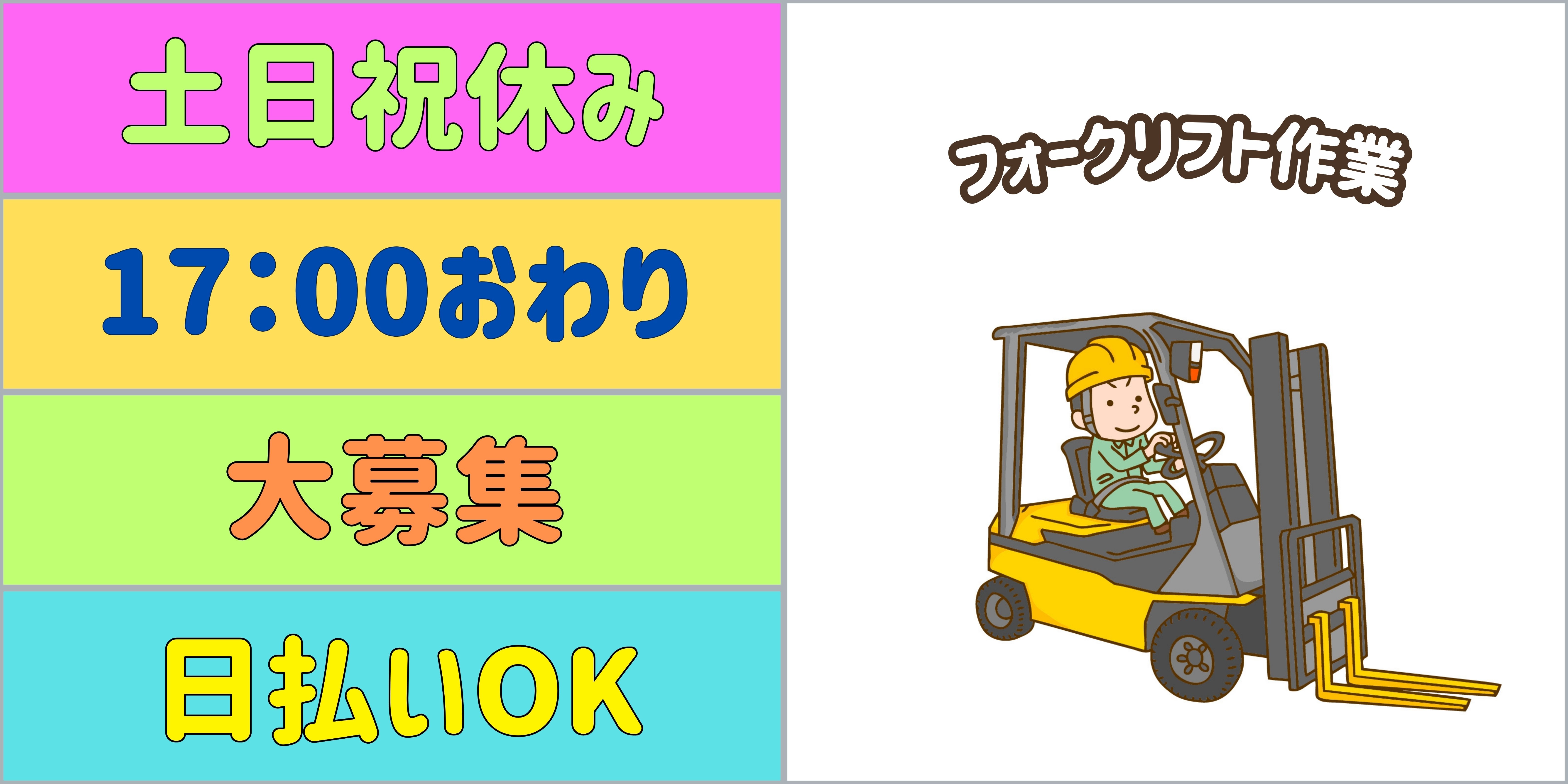 スマホでかんたん応募！派遣が初めての方も安心してご応募ください♪