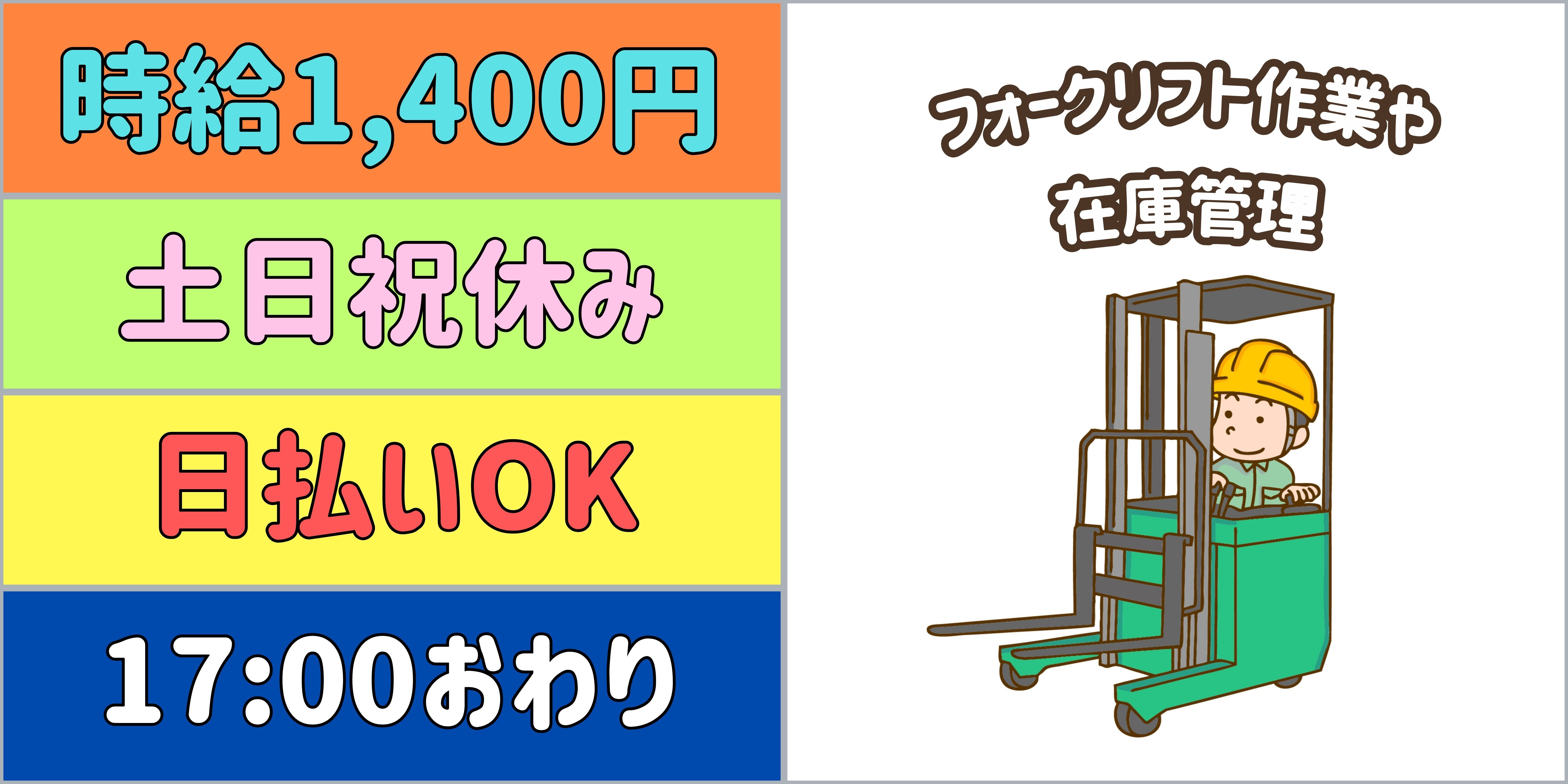 スマホでかんたん応募！派遣が初めての方も安心してご応募ください♪
