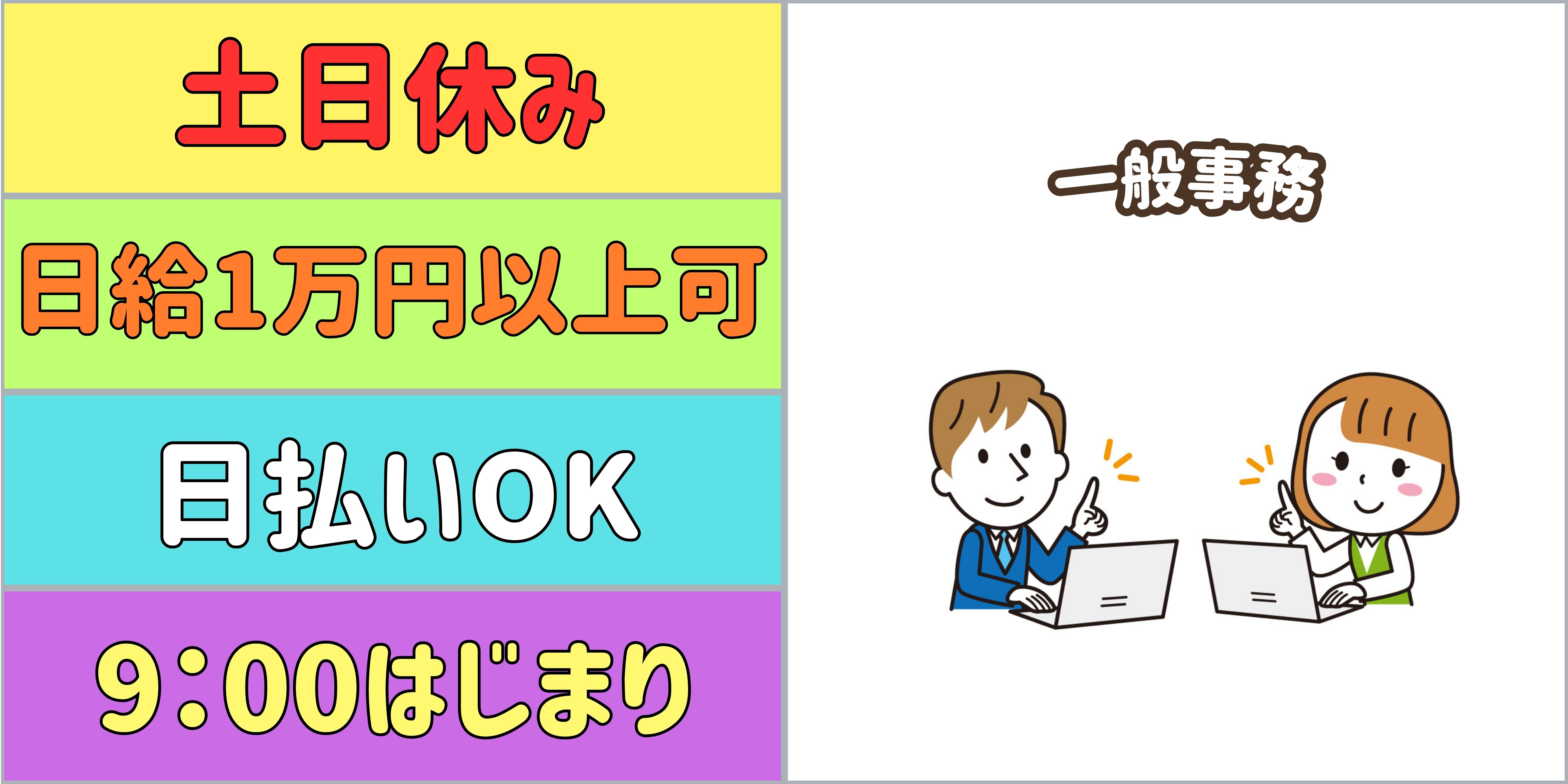スマホでかんたん応募！派遣が初めての方も安心してご応募ください♪