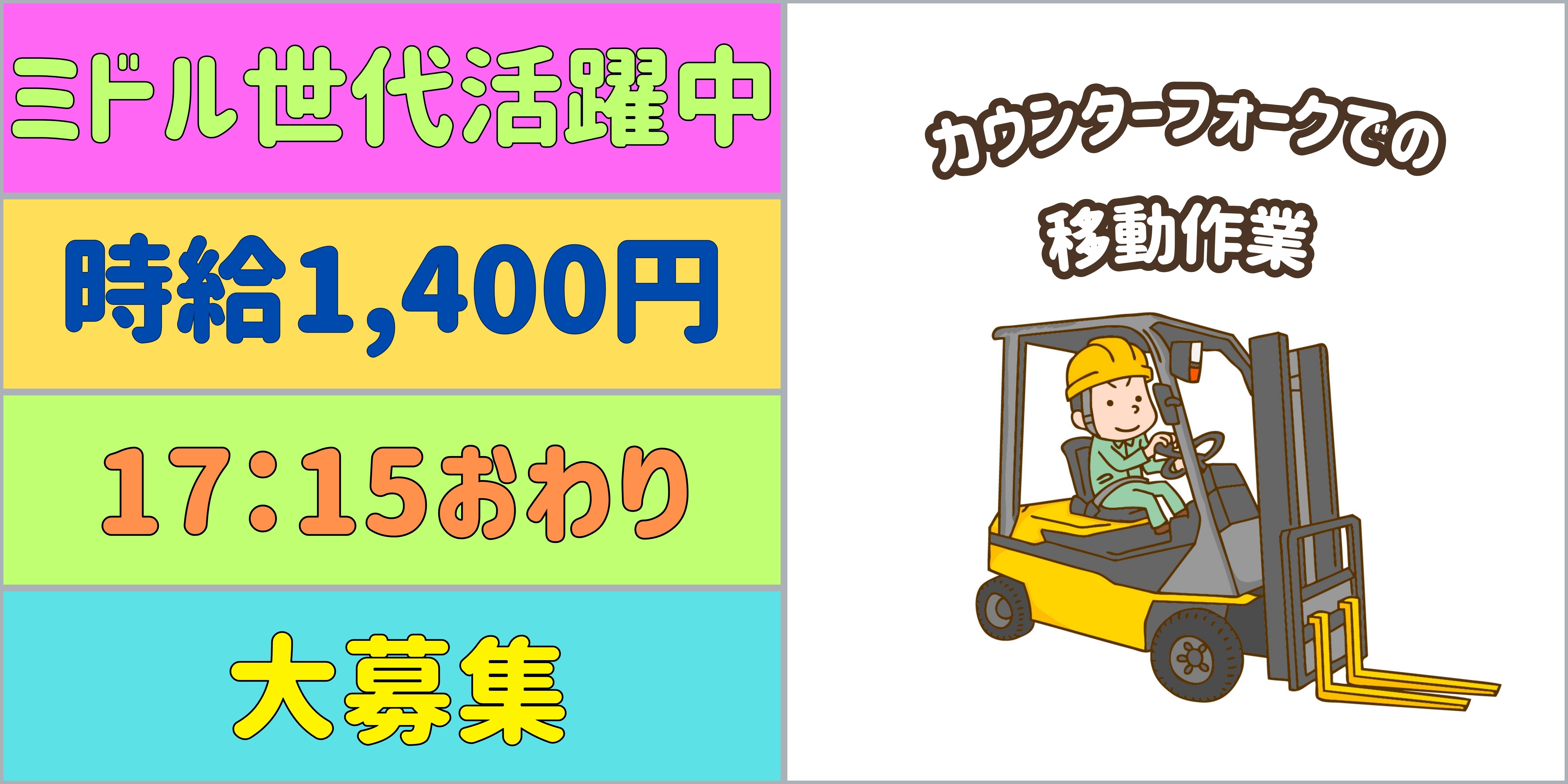 スマホでかんたん応募！派遣が初めての方も安心してご応募ください♪