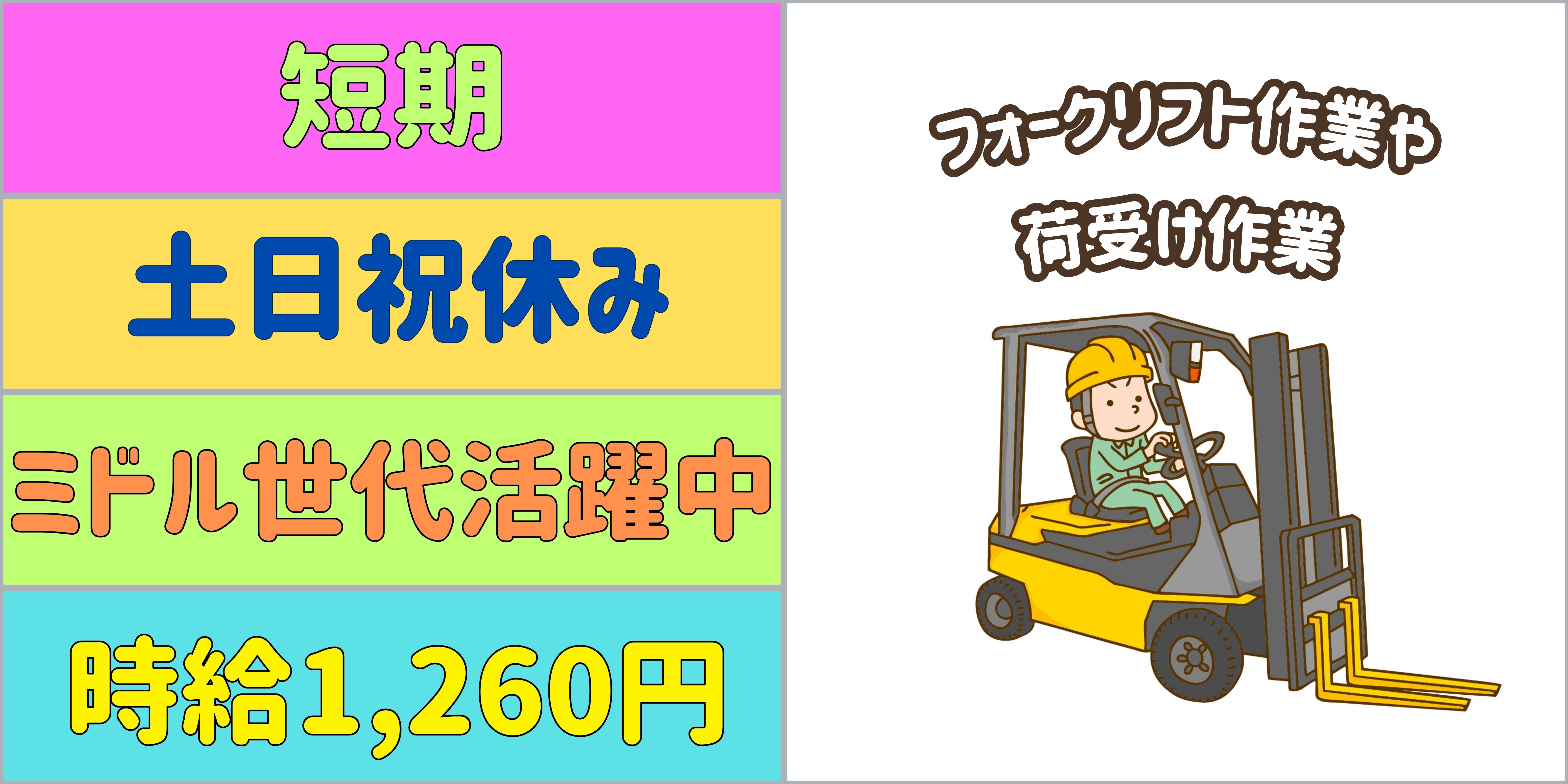 スマホでかんたん応募！派遣が初めての方も安心してご応募ください♪