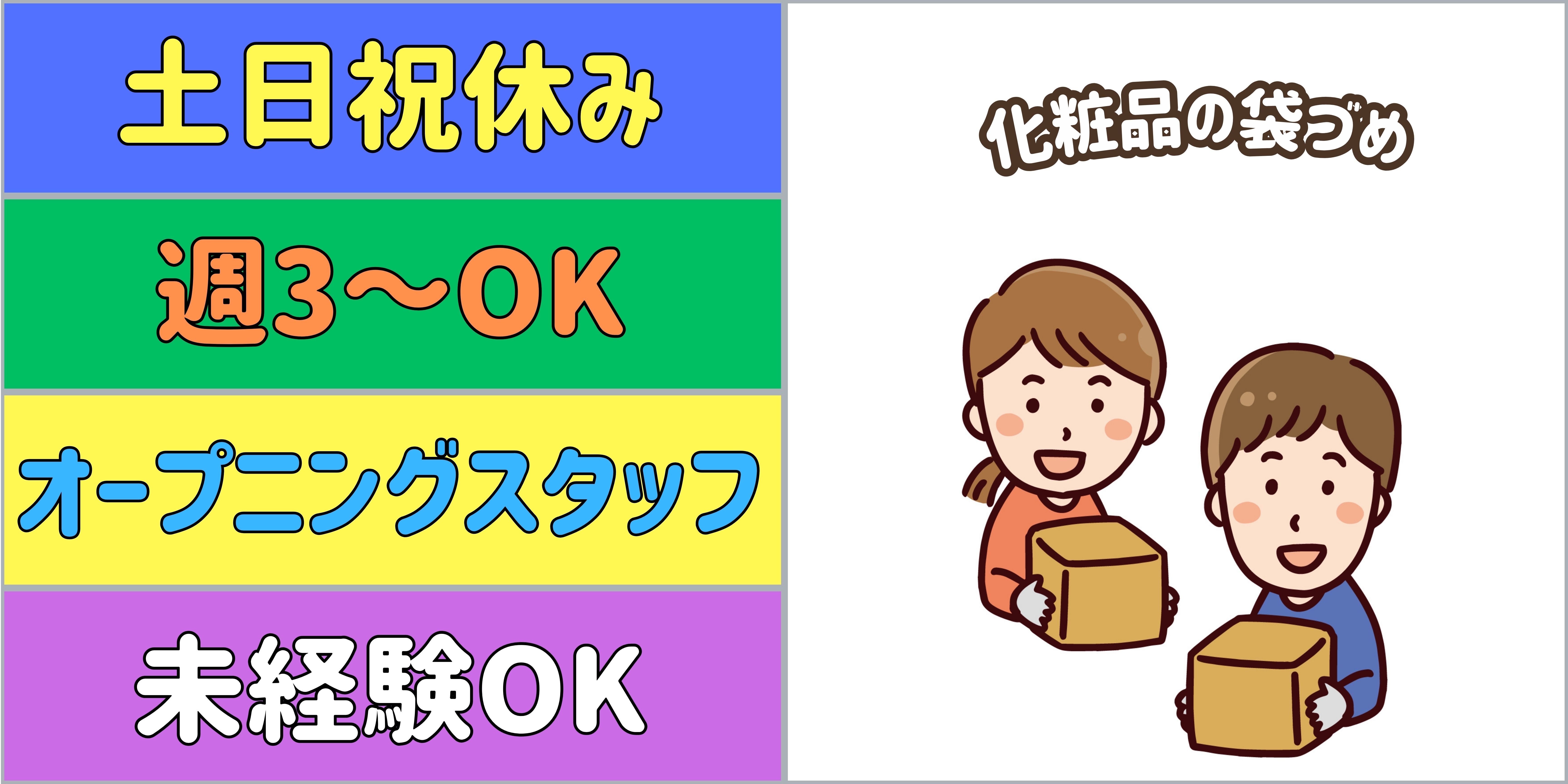 スマホでかんたん応募！派遣が初めての方も安心してご応募ください♪