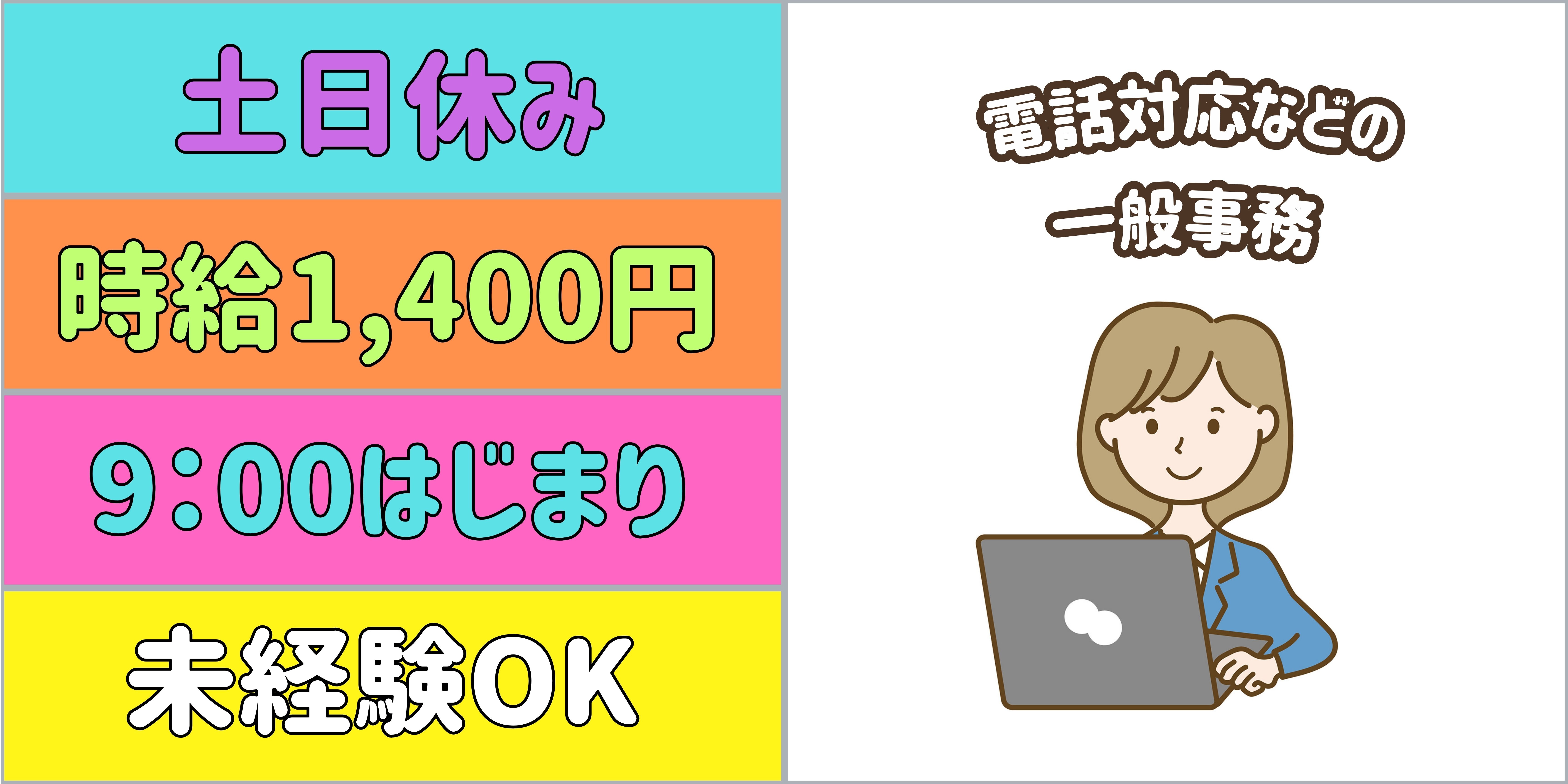 スマホでかんたん応募！派遣が初めての方も安心してご応募ください♪