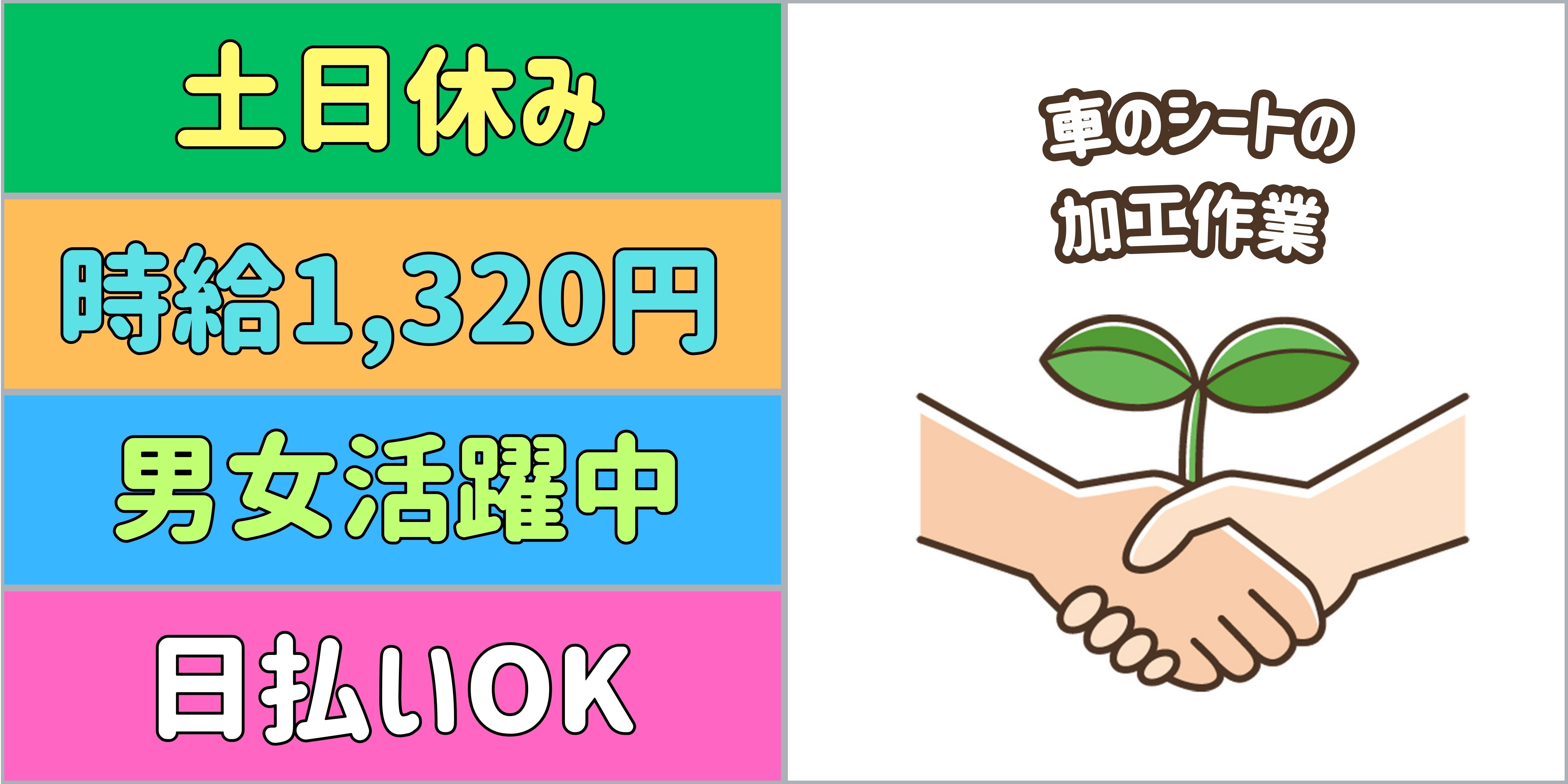 スマホでかんたん応募！派遣が初めての方も安心してご応募ください♪