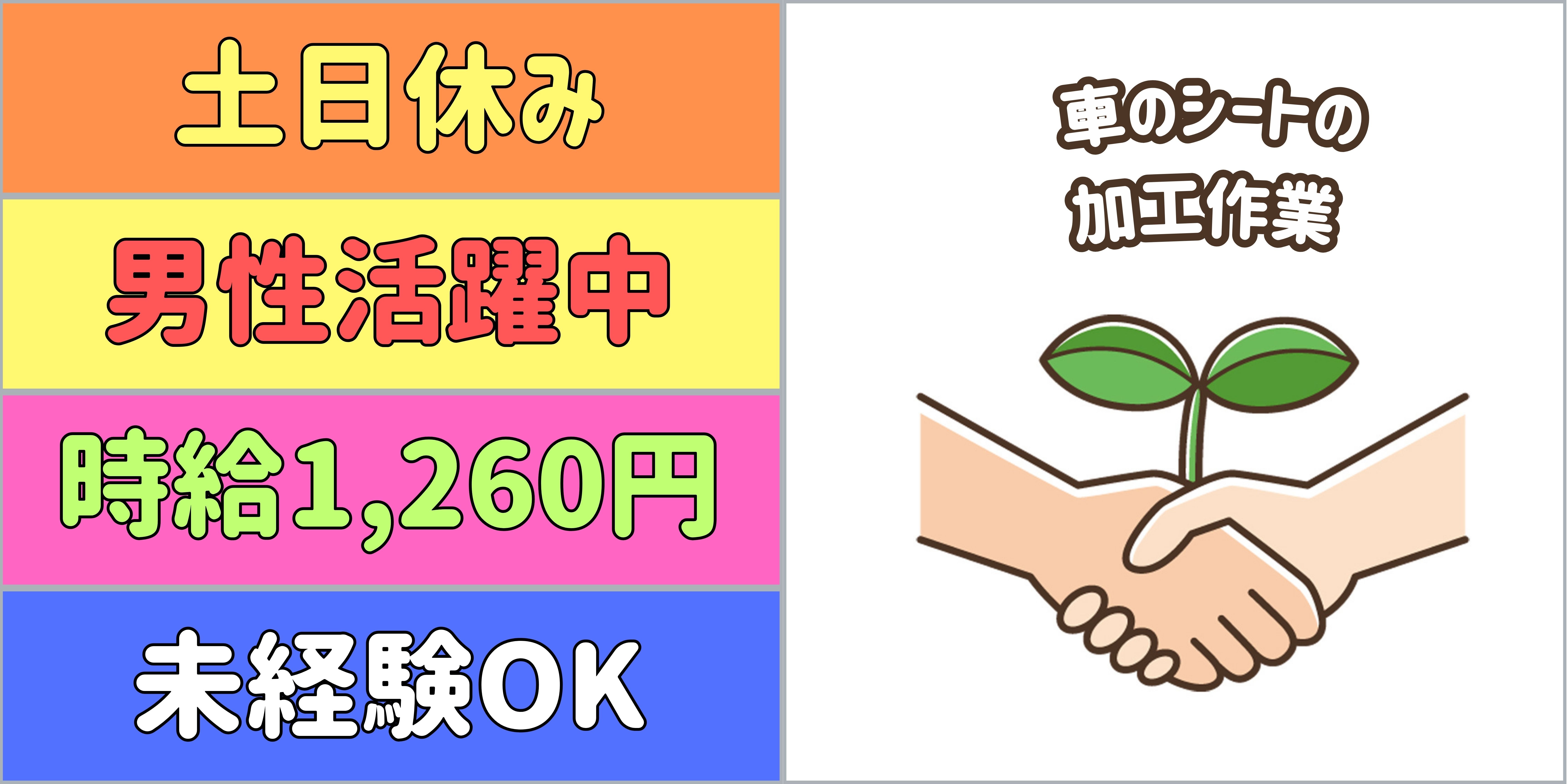 スマホでかんたん応募！派遣が初めての方も安心してご応募ください♪