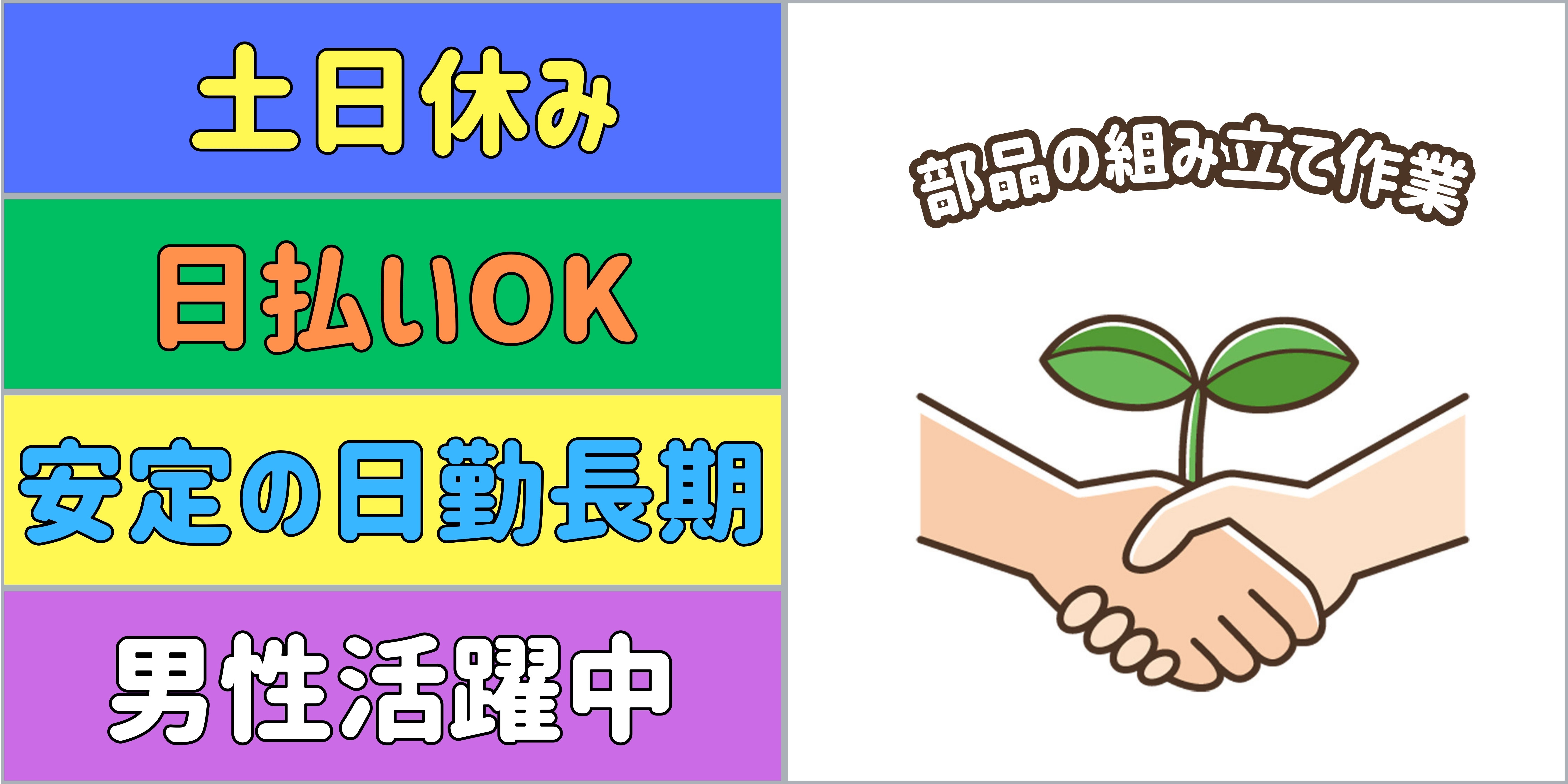 スマホでかんたん応募！派遣が初めての方も安心してご応募ください♪