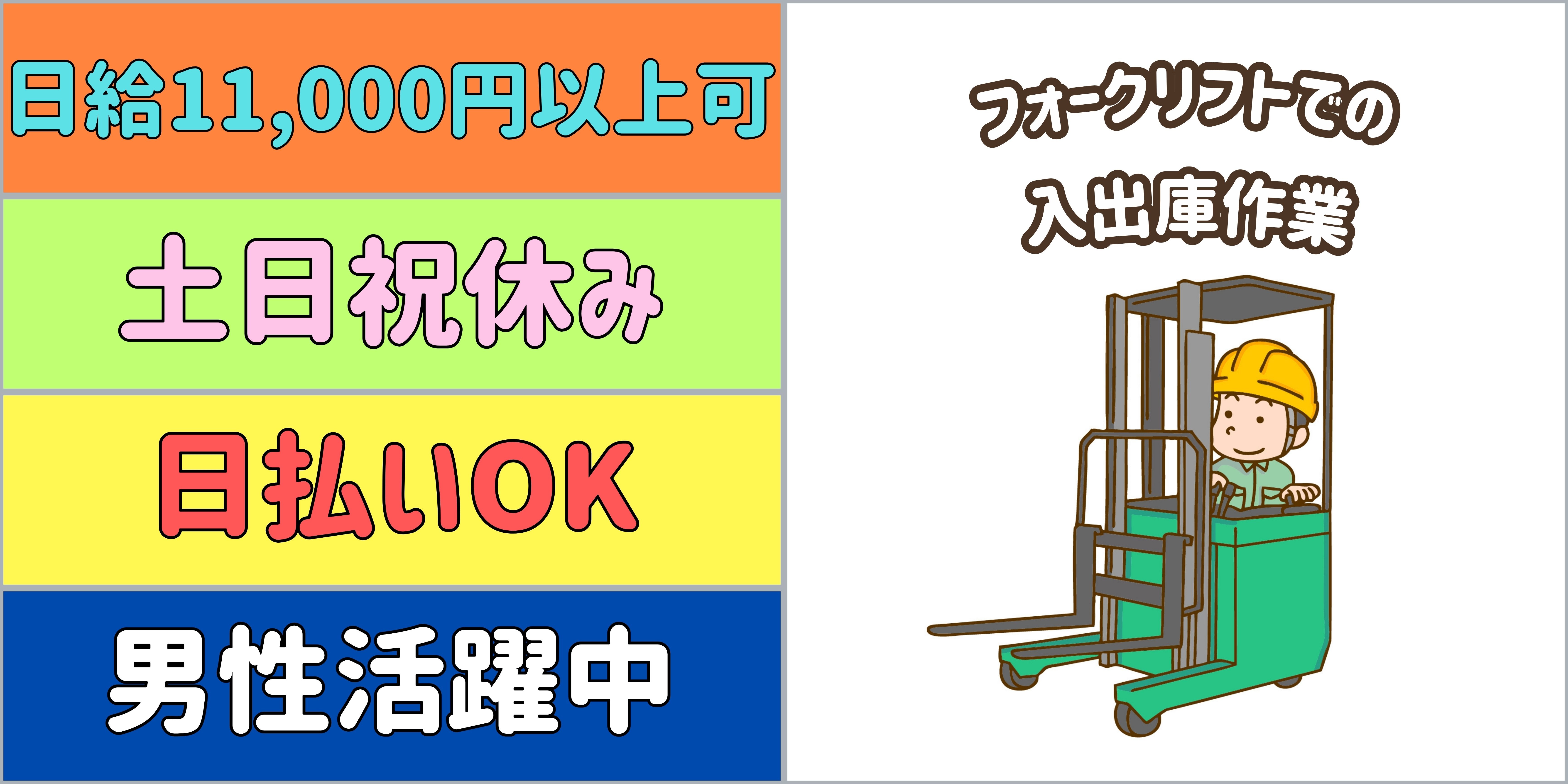 スマホでかんたん応募！派遣が初めての方も安心してご応募ください♪
