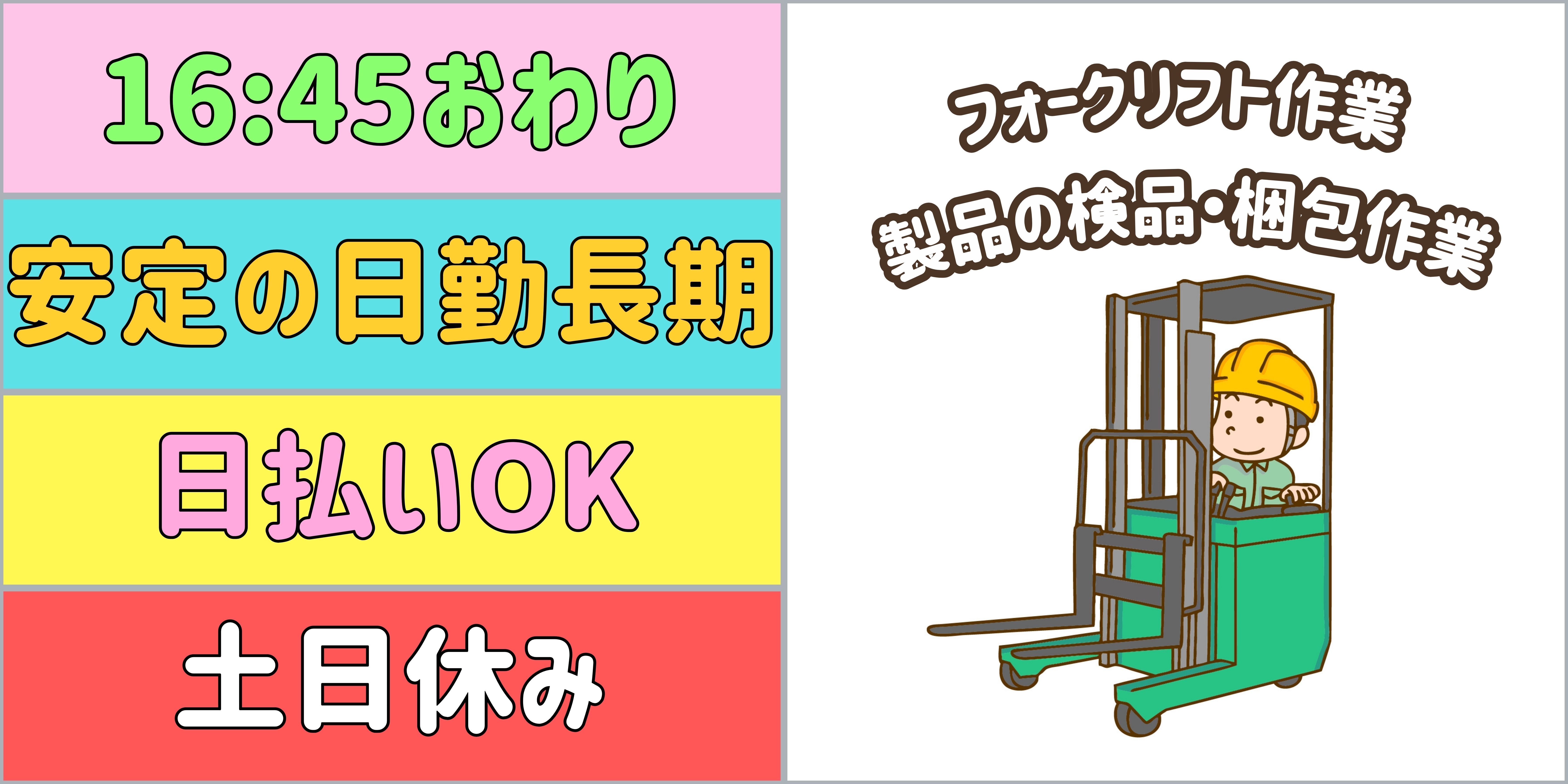 スマホでかんたん応募！派遣が初めての方も安心してご応募ください♪