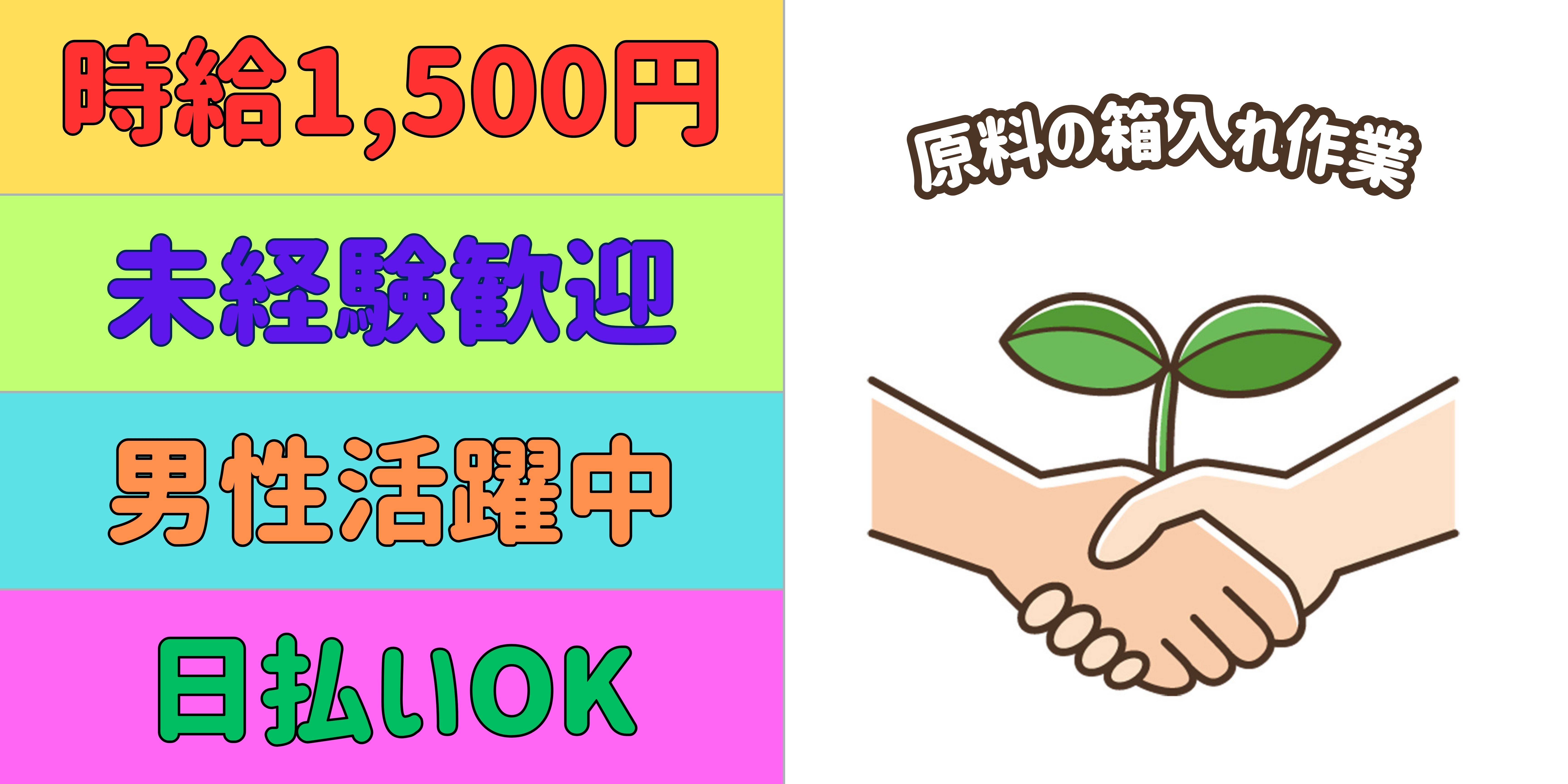 スマホでかんたん応募！派遣が初めての方も安心してご応募ください♪