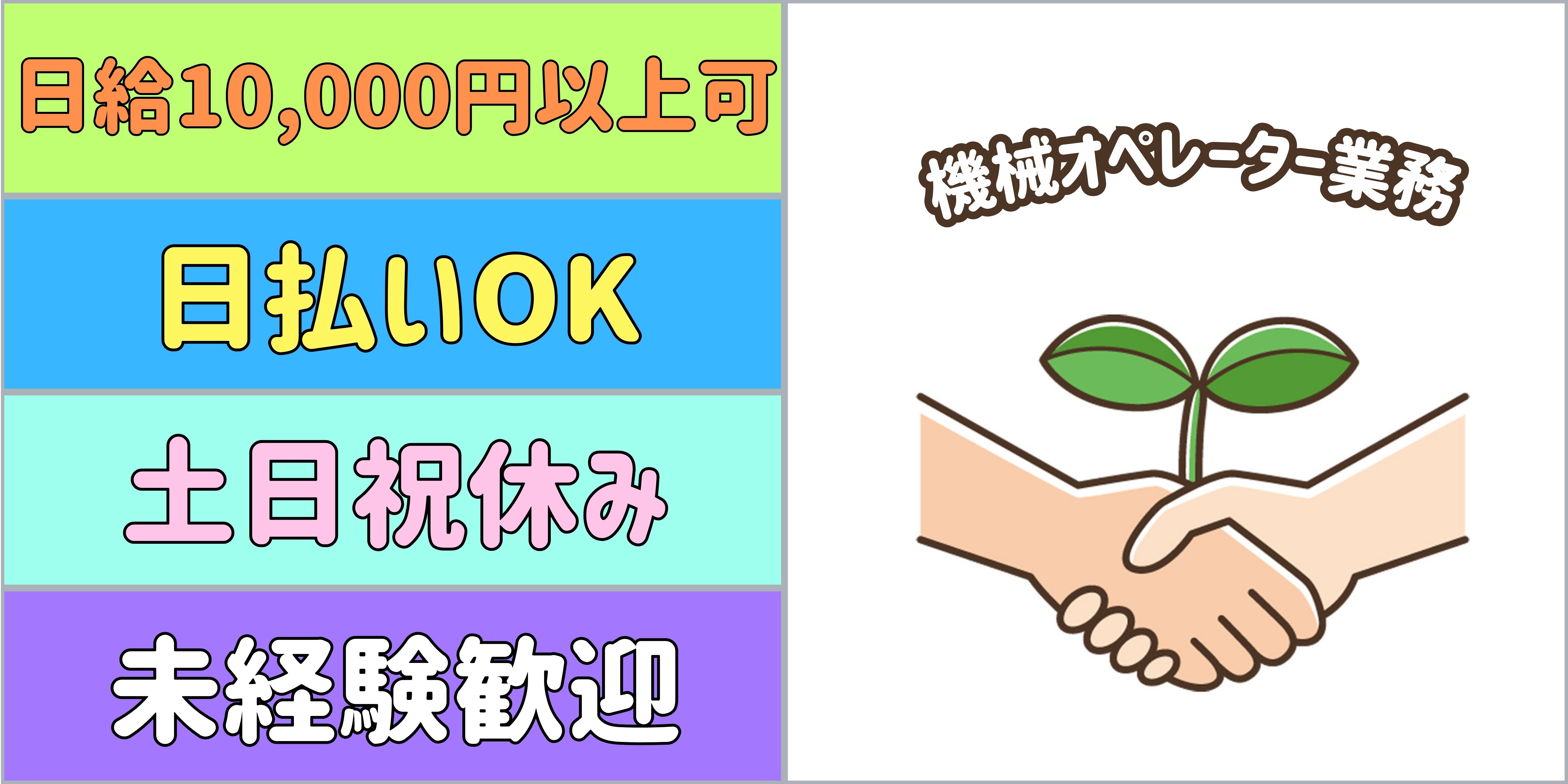 スマホでかんたん応募！派遣が初めての方も安心してご応募ください♪