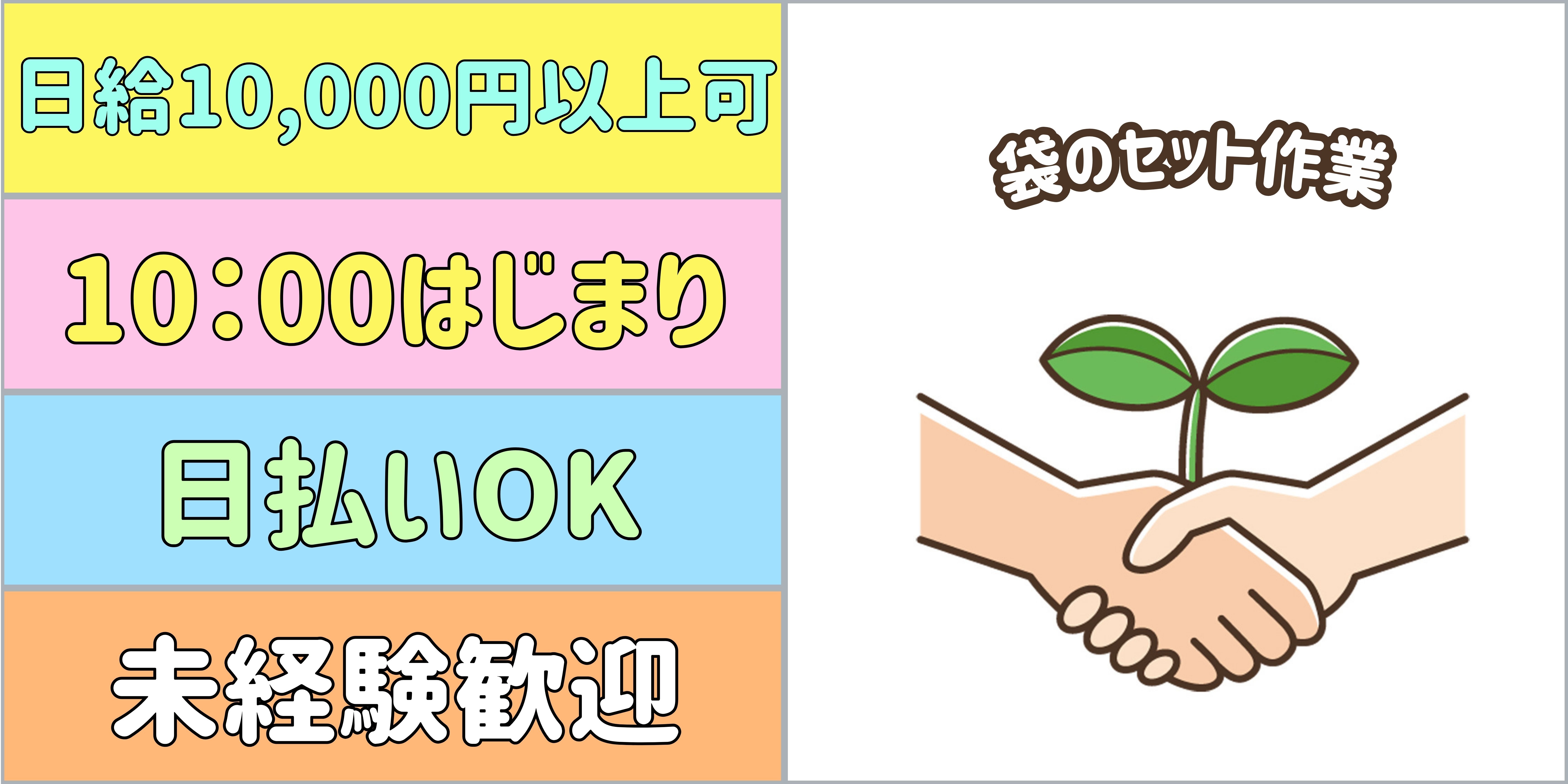 スマホでかんたん応募！派遣が初めての方も安心してご応募ください♪
