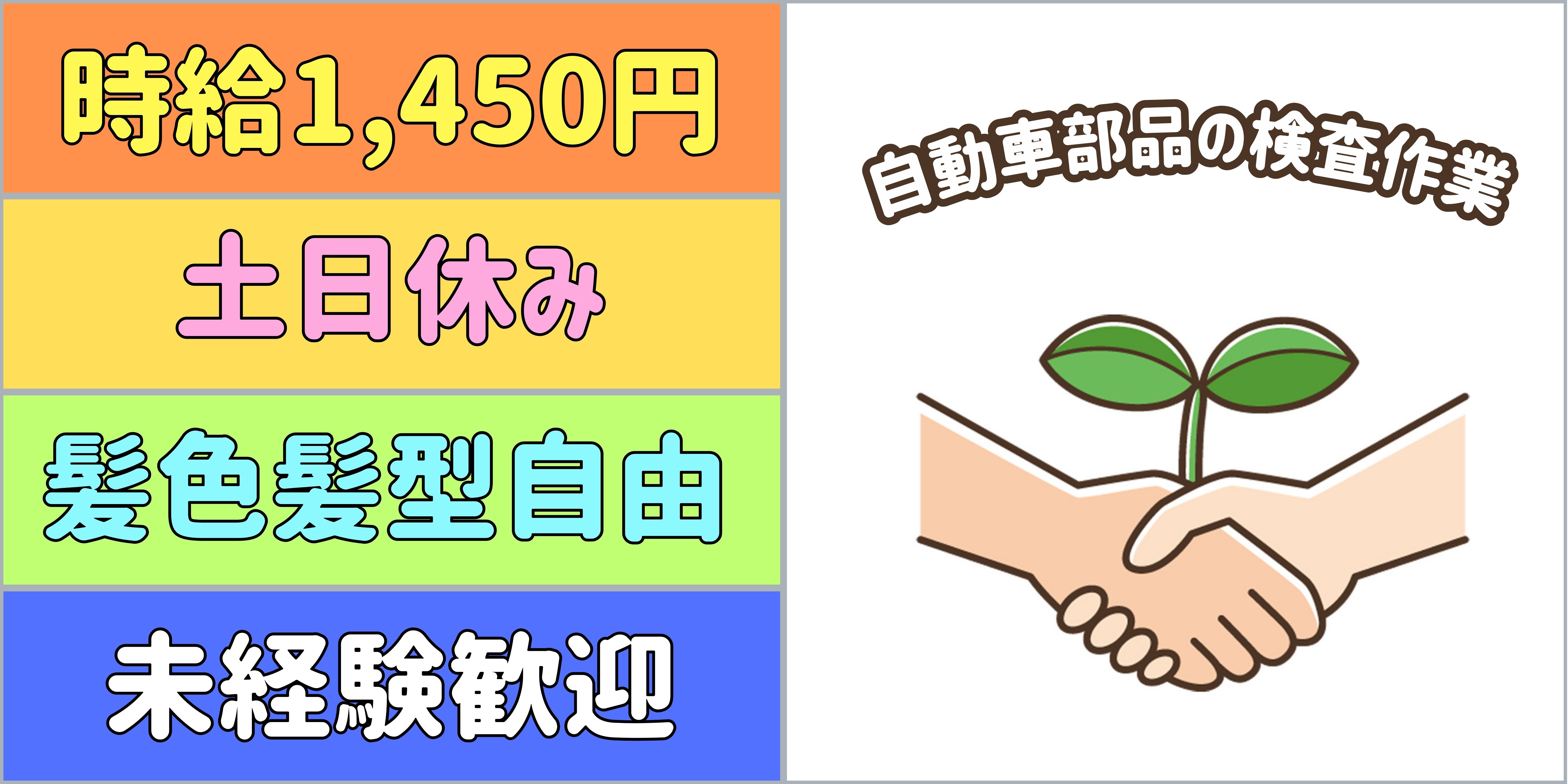 スマホでかんたん応募！派遣が初めての方も安心してご応募ください♪