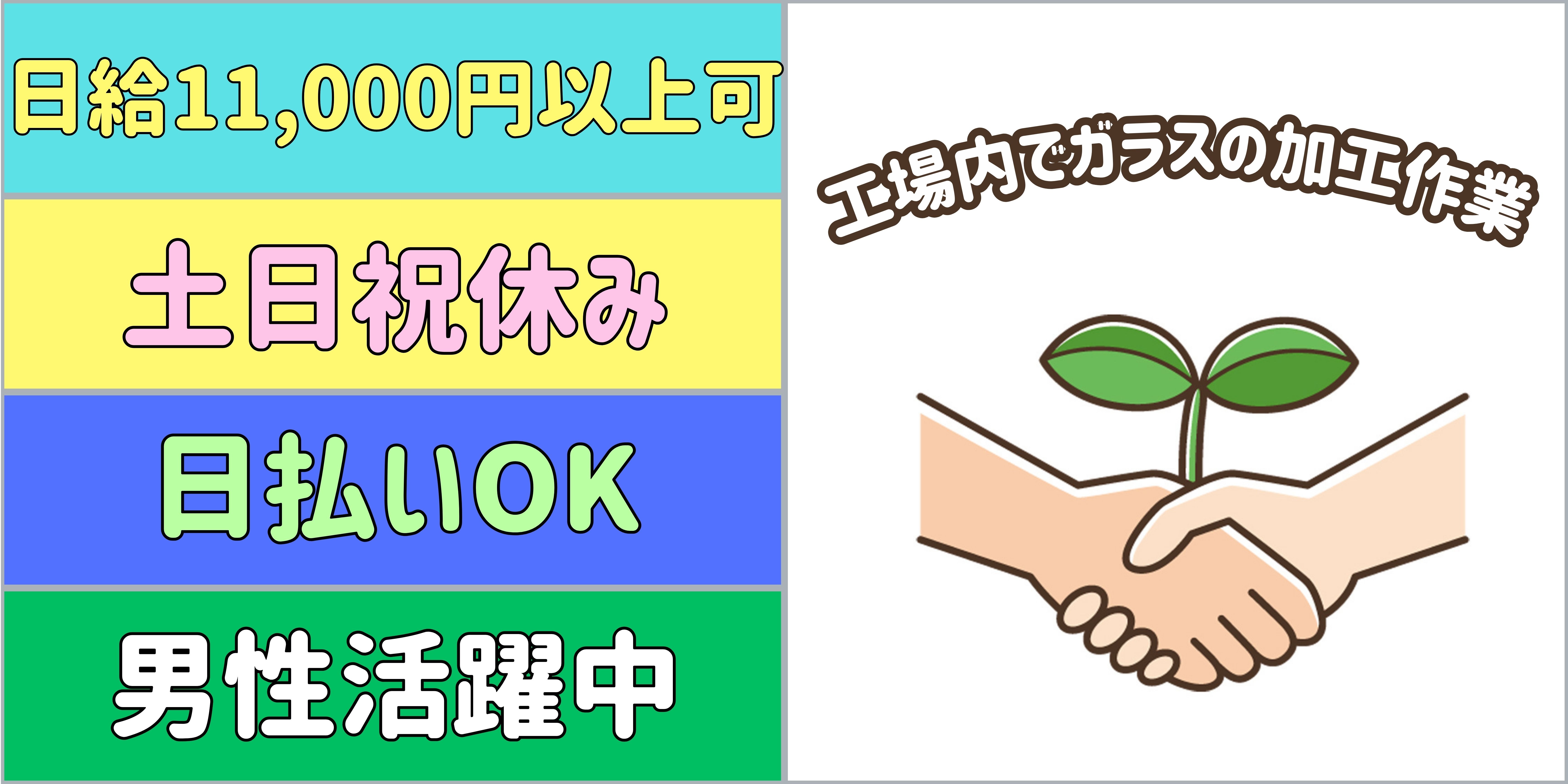 スマホでかんたん応募！派遣が初めての方も安心してご応募ください♪