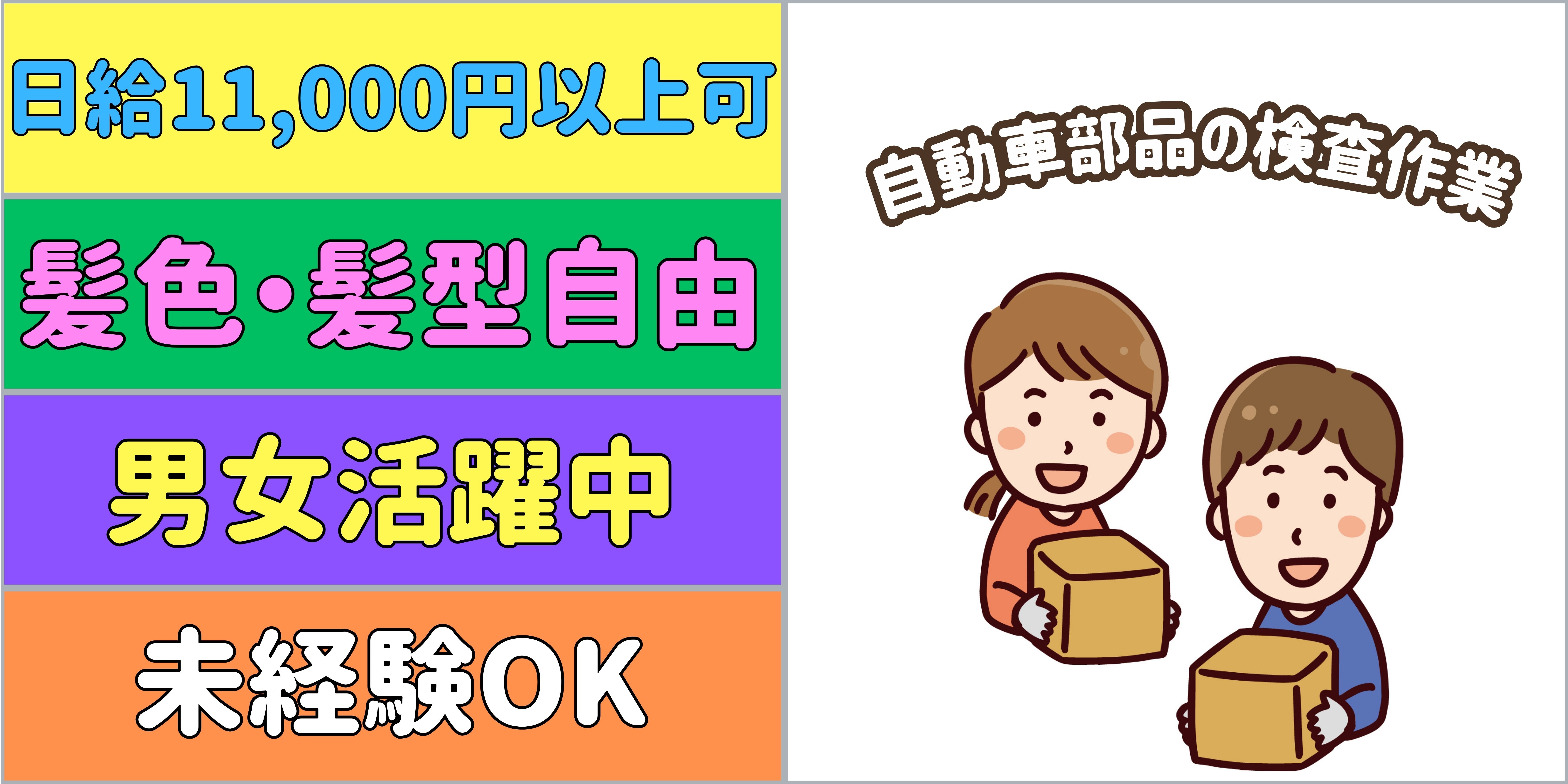 スマホでかんたん応募！派遣が初めての方も安心してご応募ください♪