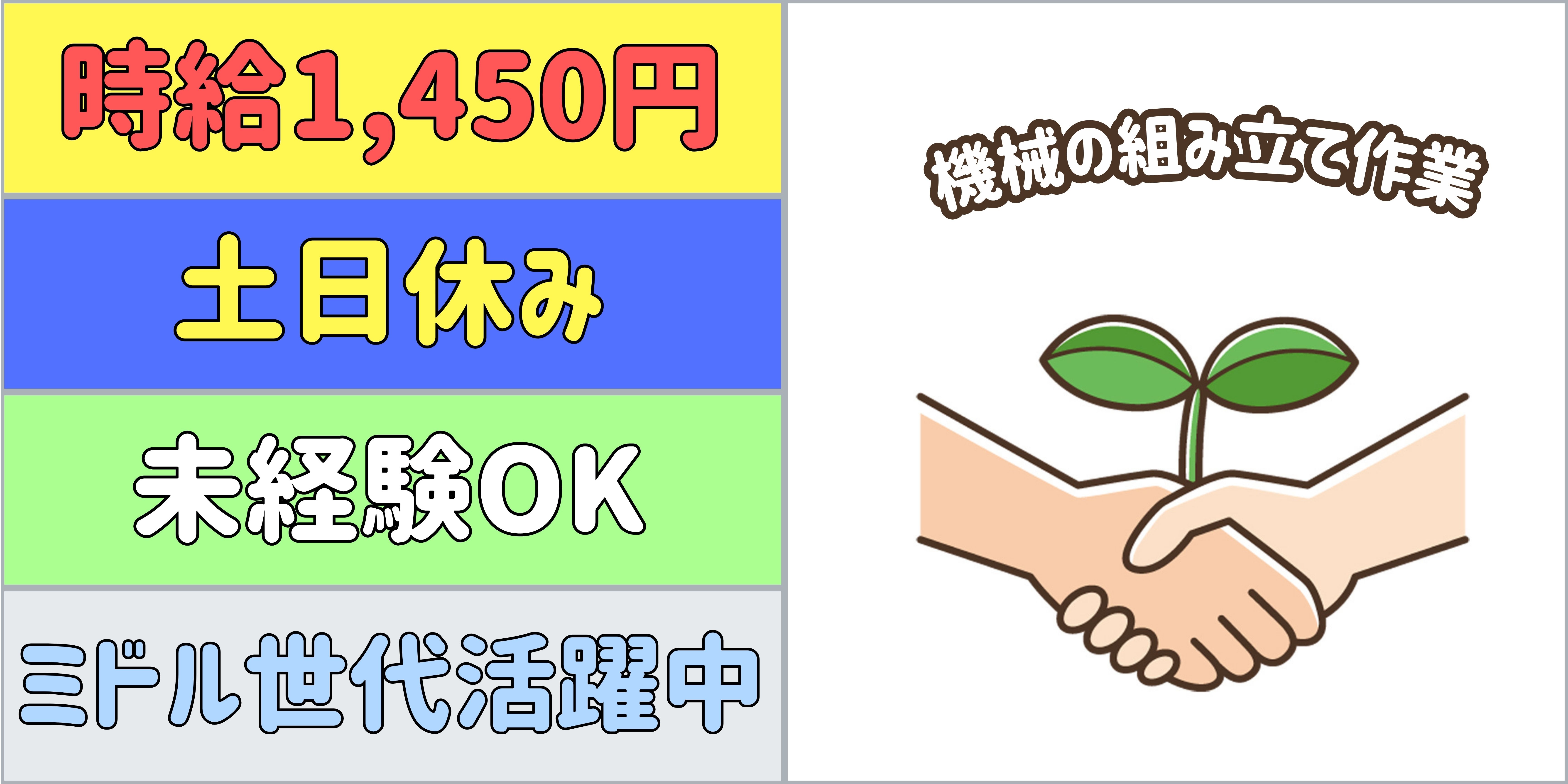 スマホでかんたん応募！派遣が初めての方も安心してご応募ください♪
