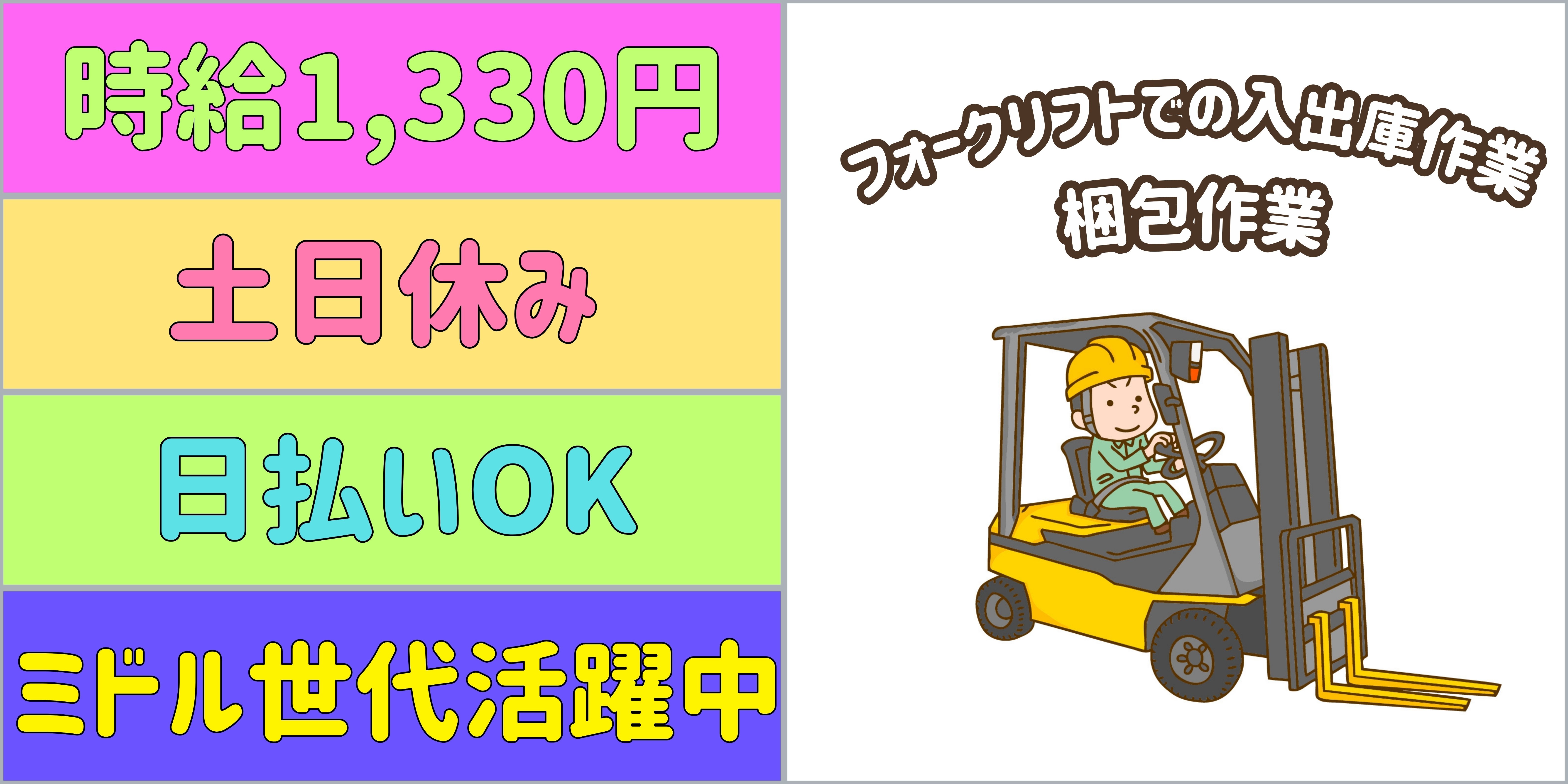 スマホでかんたん応募！派遣が初めての方も安心してご応募ください♪