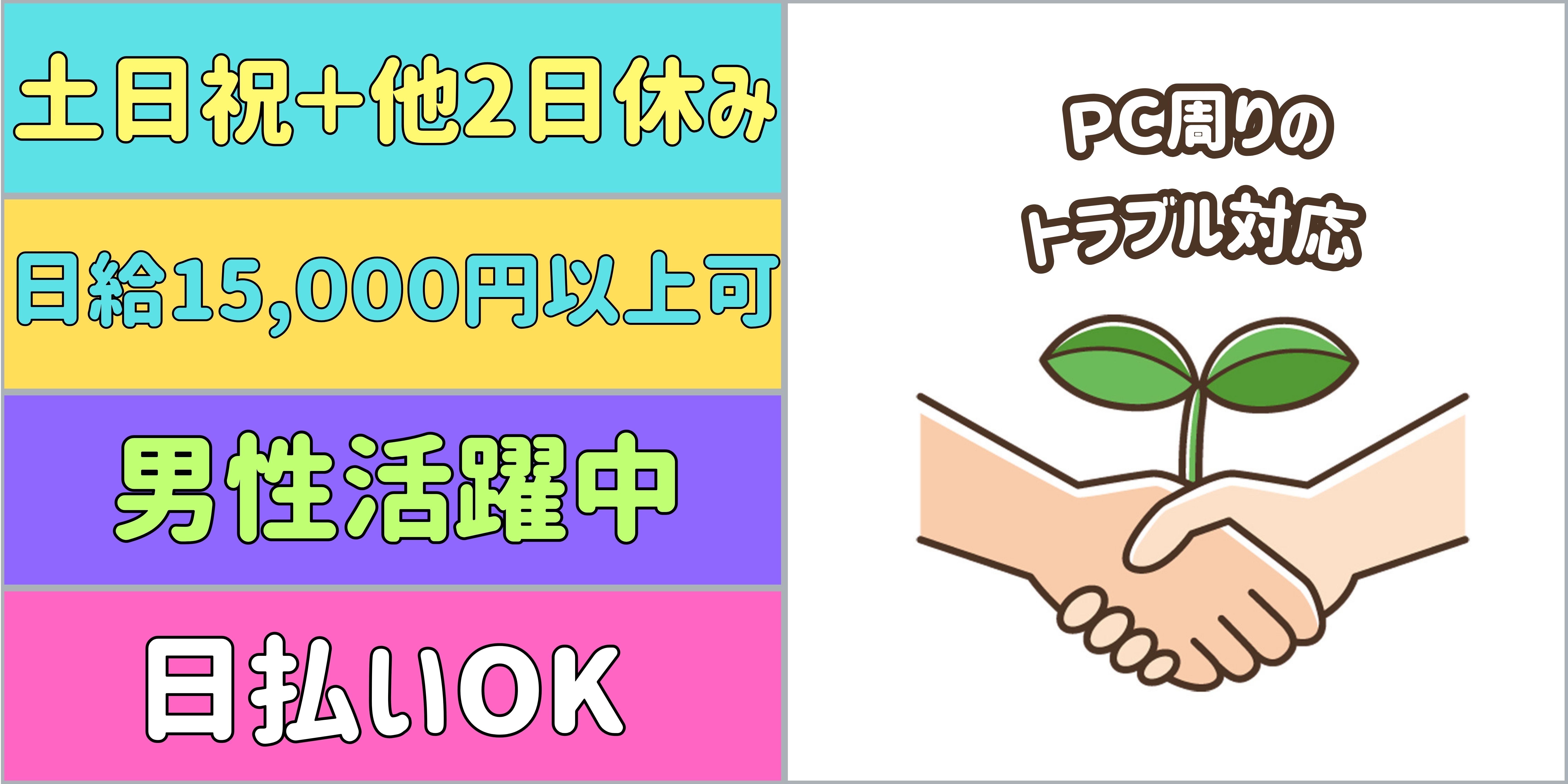 スマホでかんたん応募！派遣が初めての方も安心してご応募ください♪
