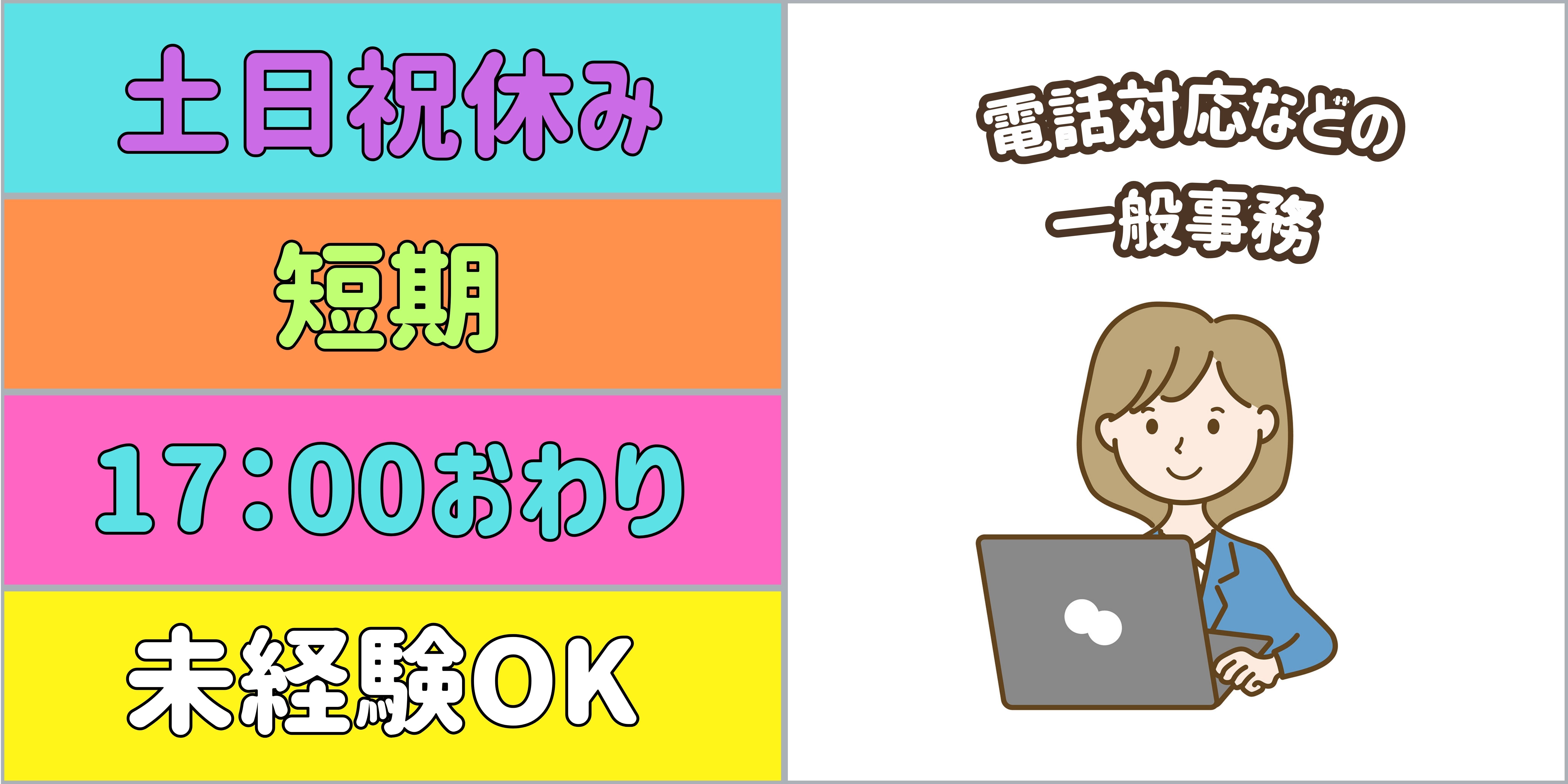スマホでかんたん応募！派遣が初めての方も安心してご応募ください♪