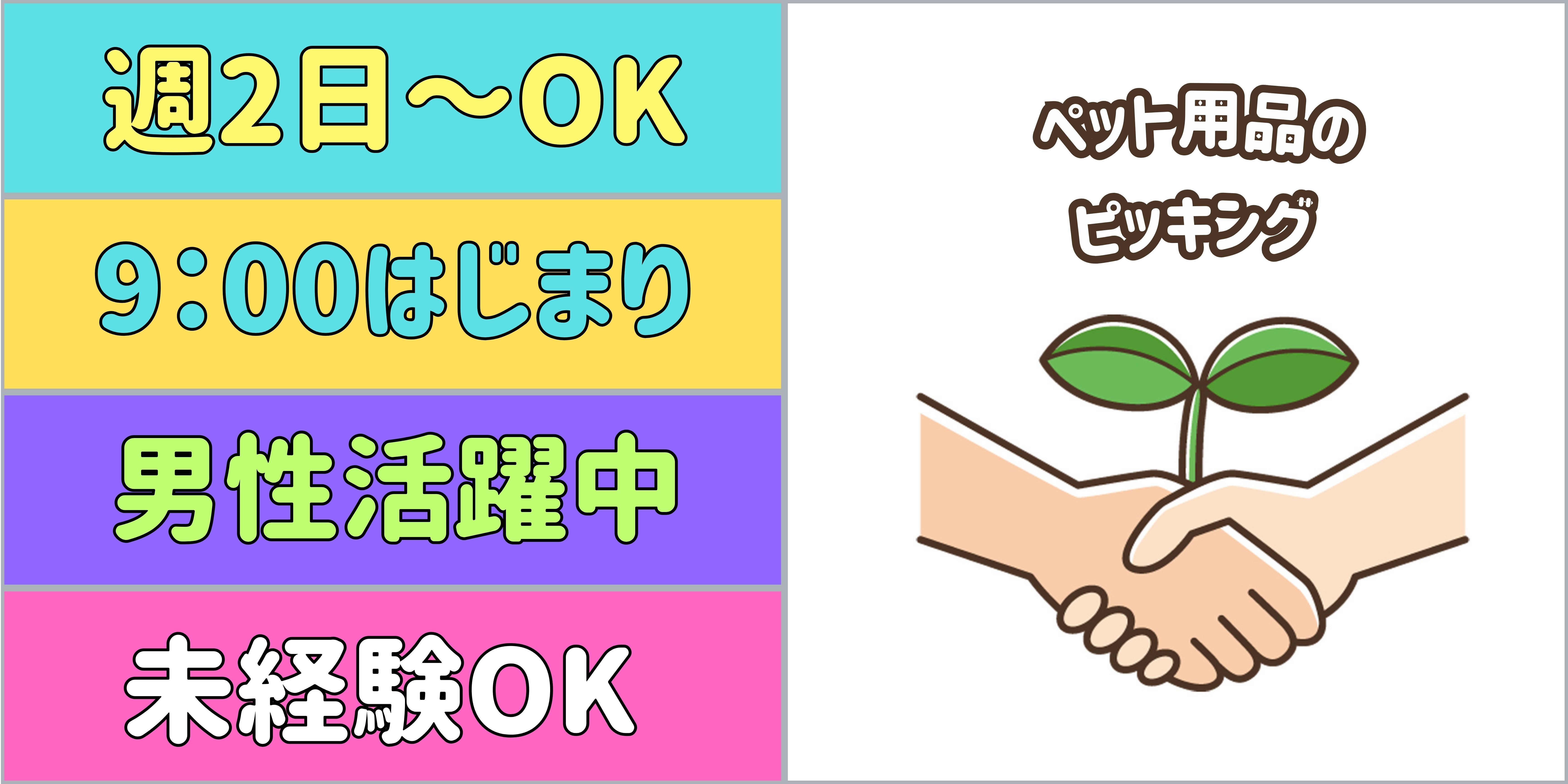 スマホでかんたん応募！派遣が初めての方も安心してご応募ください♪