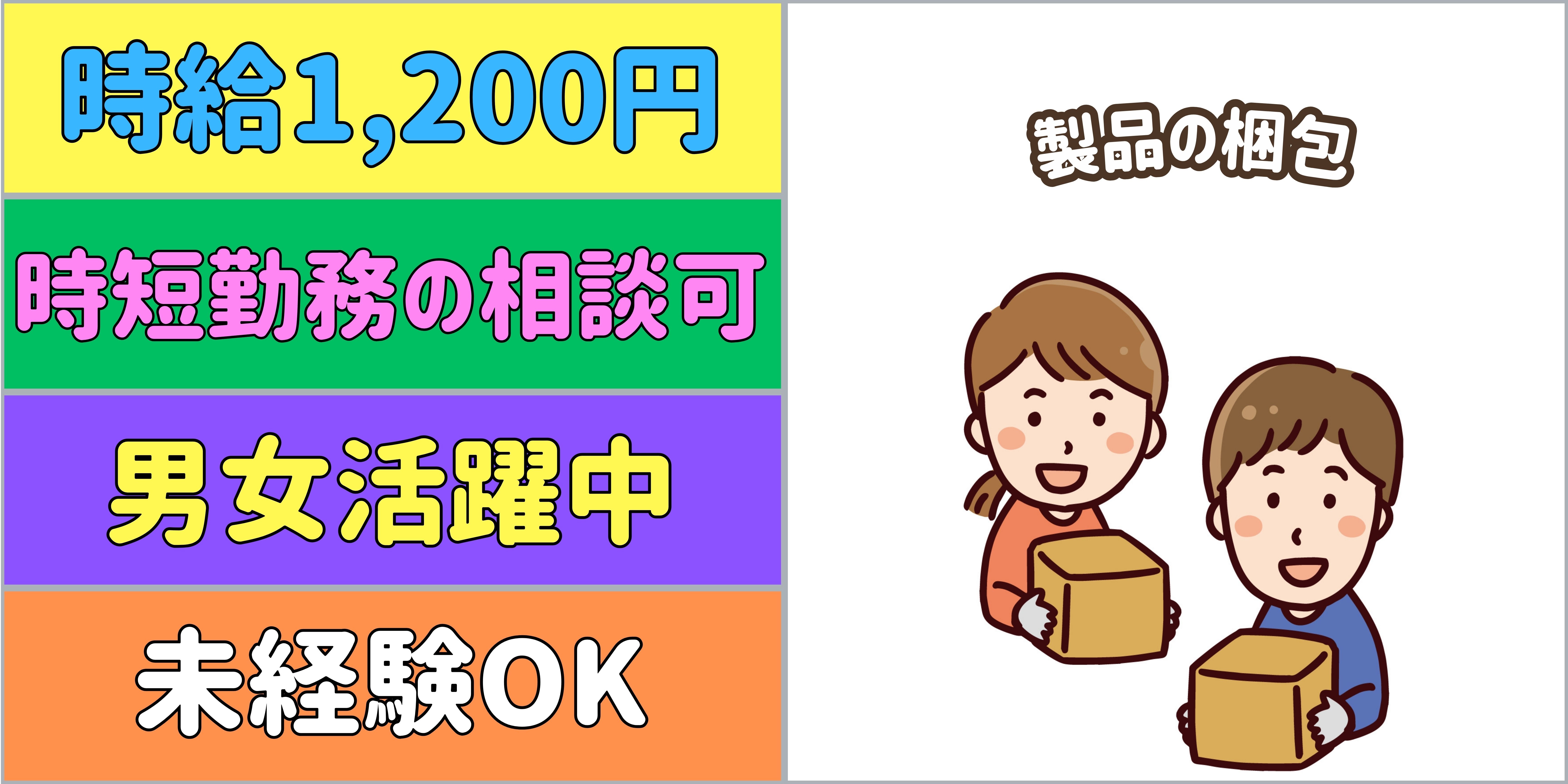 スマホでかんたん応募！派遣が初めての方も安心してご応募ください♪