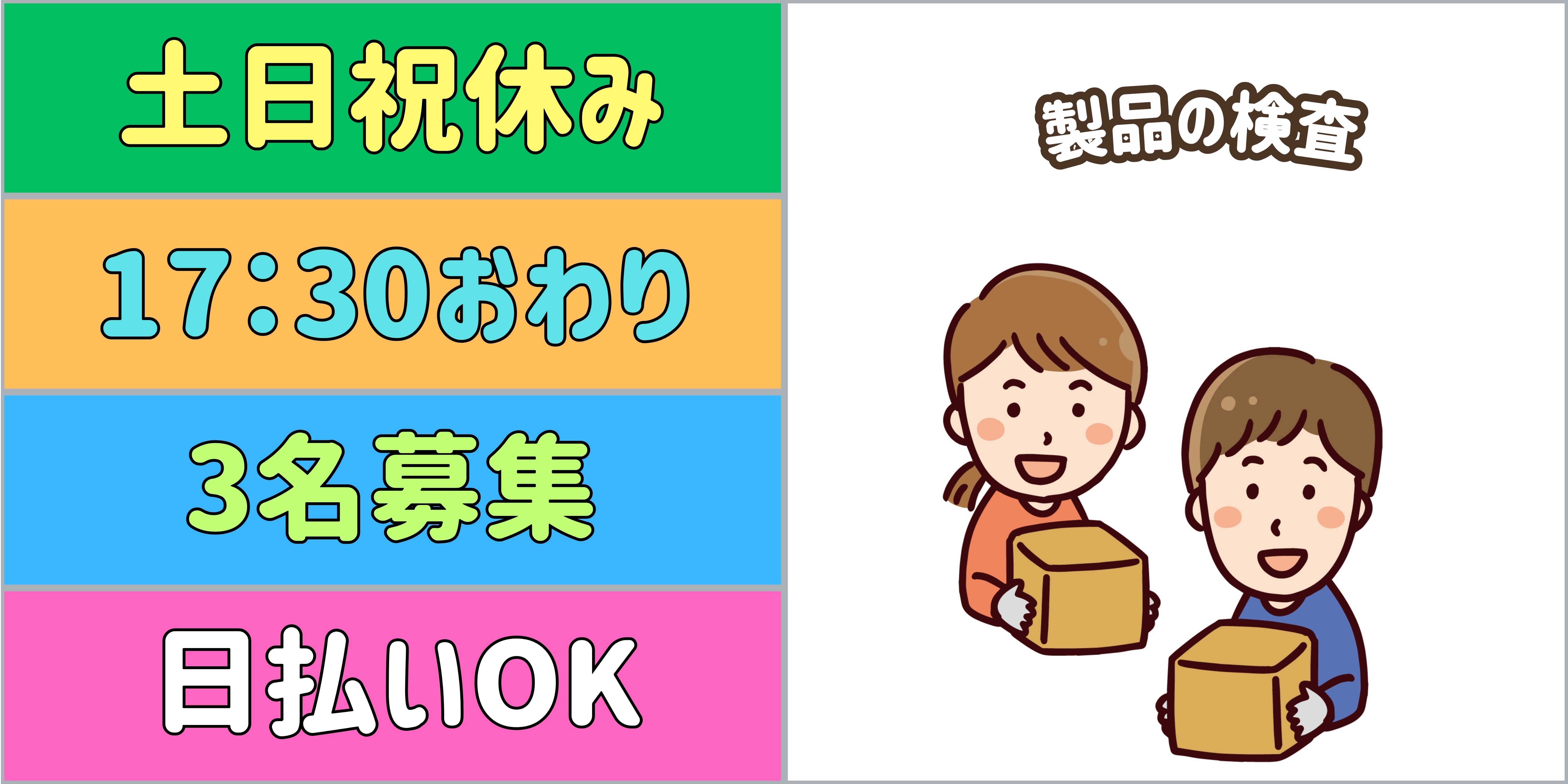 スマホでかんたん応募！派遣が初めての方も安心してご応募ください♪