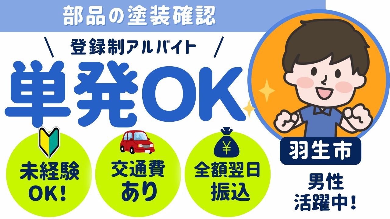 スマホでかんたん応募！派遣が初めての方も安心してご応募ください♪