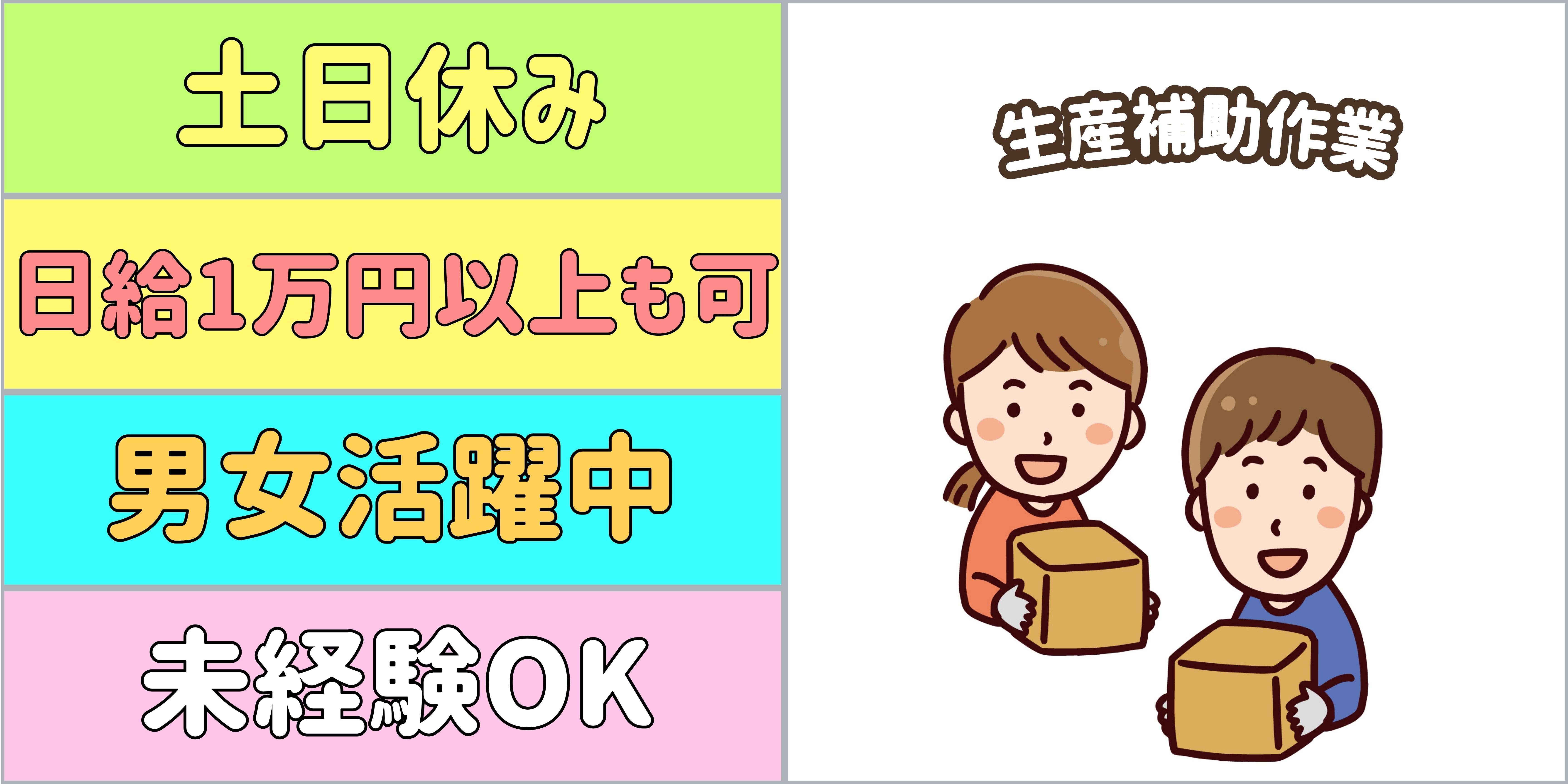 スマホでかんたん応募！派遣が初めての方も安心してご応募ください♪