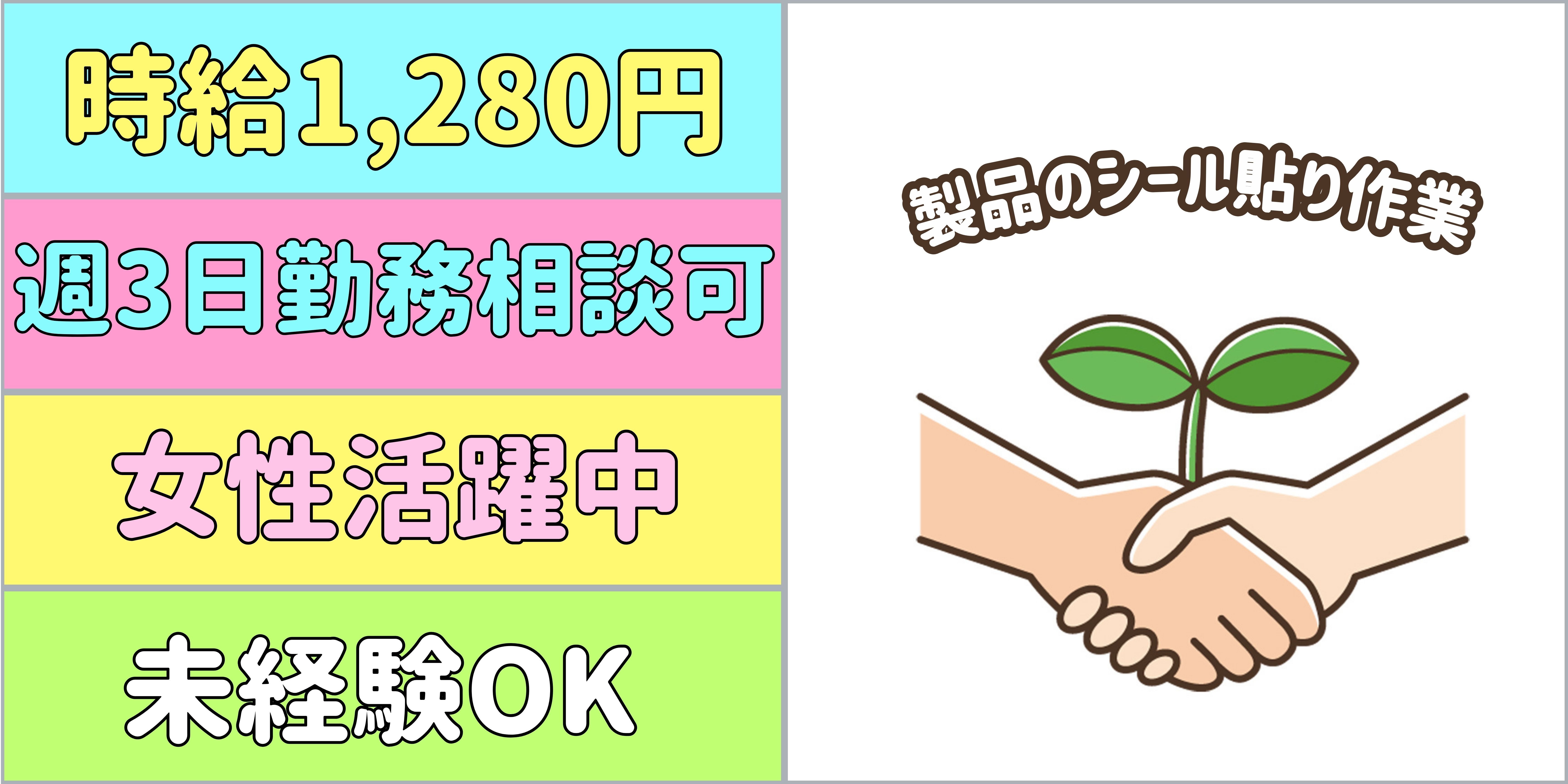 スマホでかんたん応募！派遣が初めての方も安心してご応募ください♪