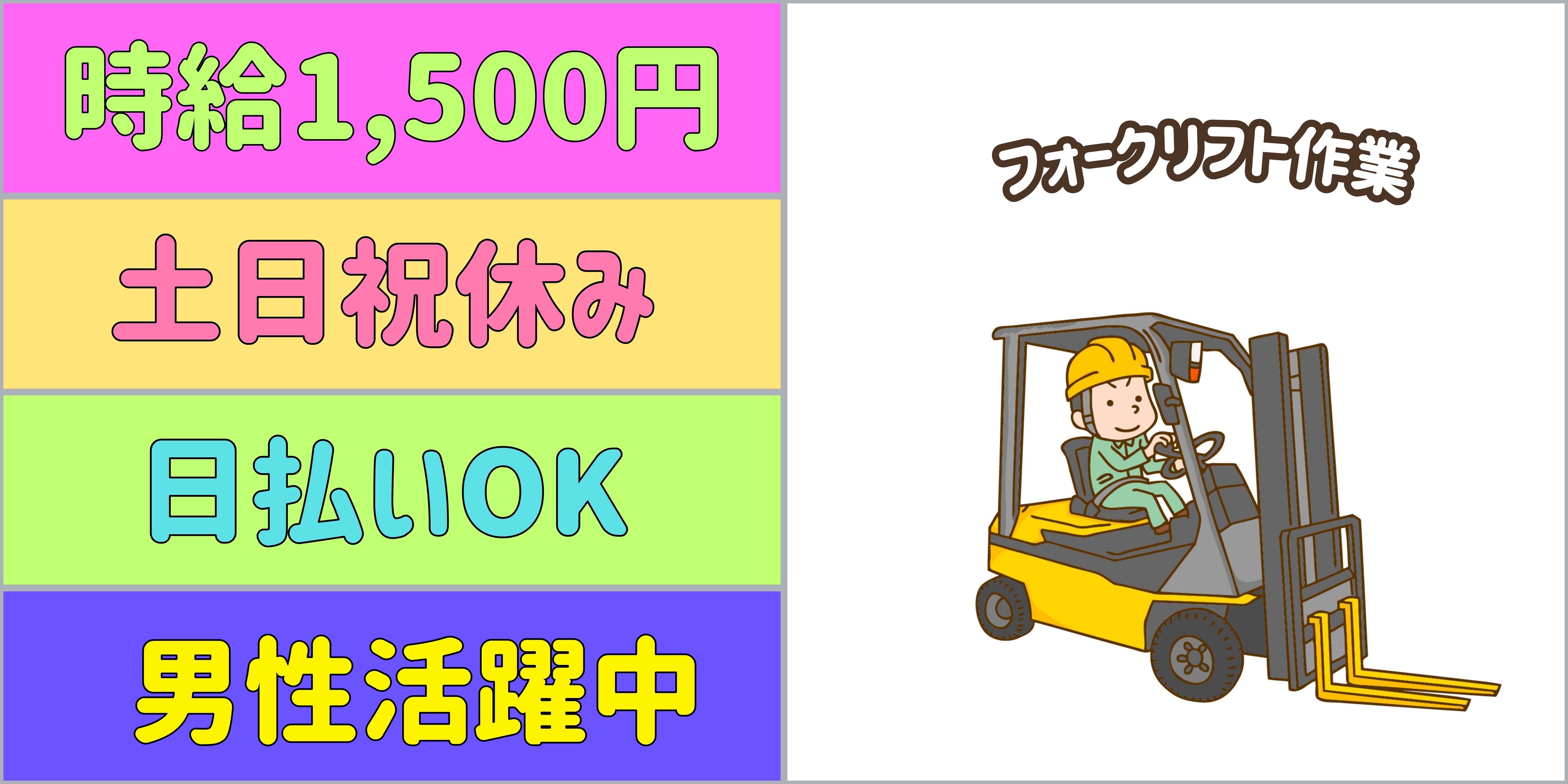 スマホでかんたん応募！派遣が初めての方も安心してご応募ください♪