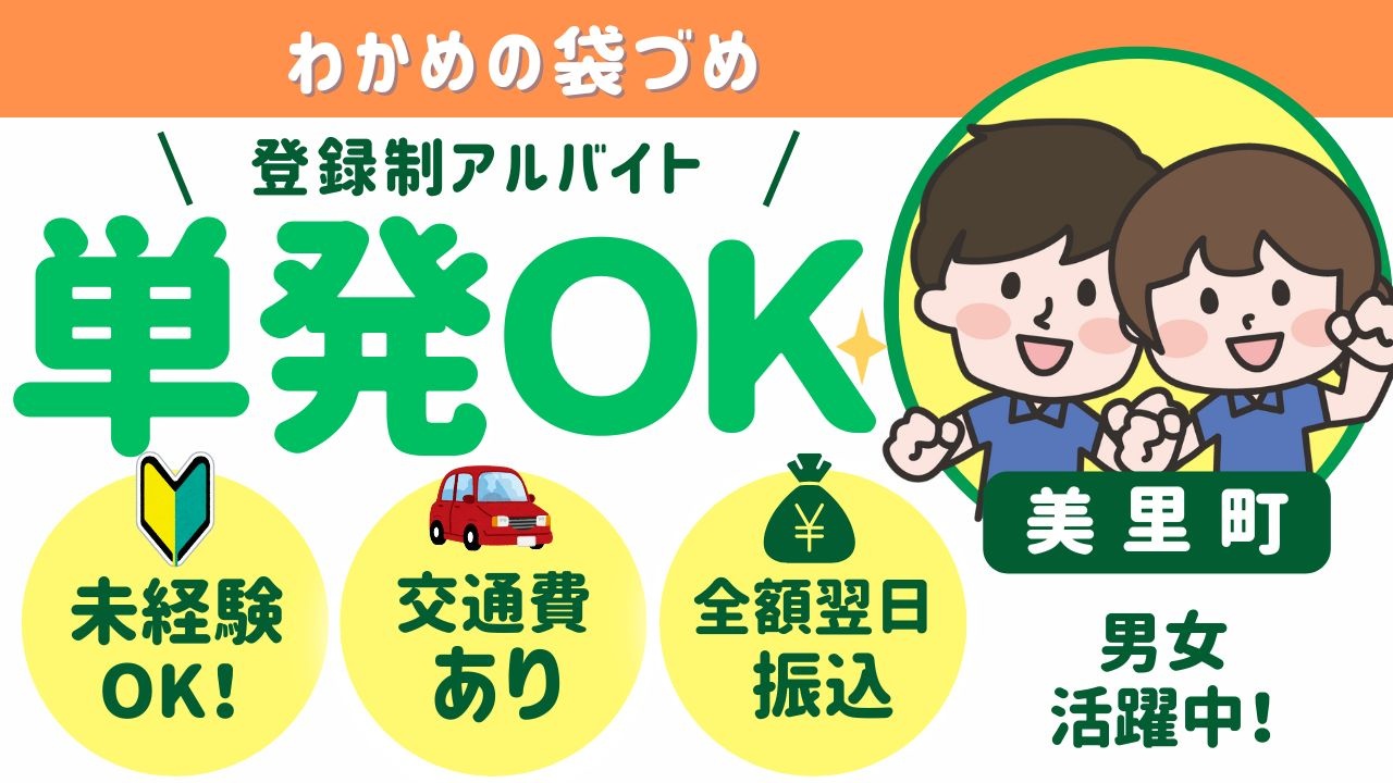 スマホでかんたん応募！派遣が初めての方も安心してご応募ください♪