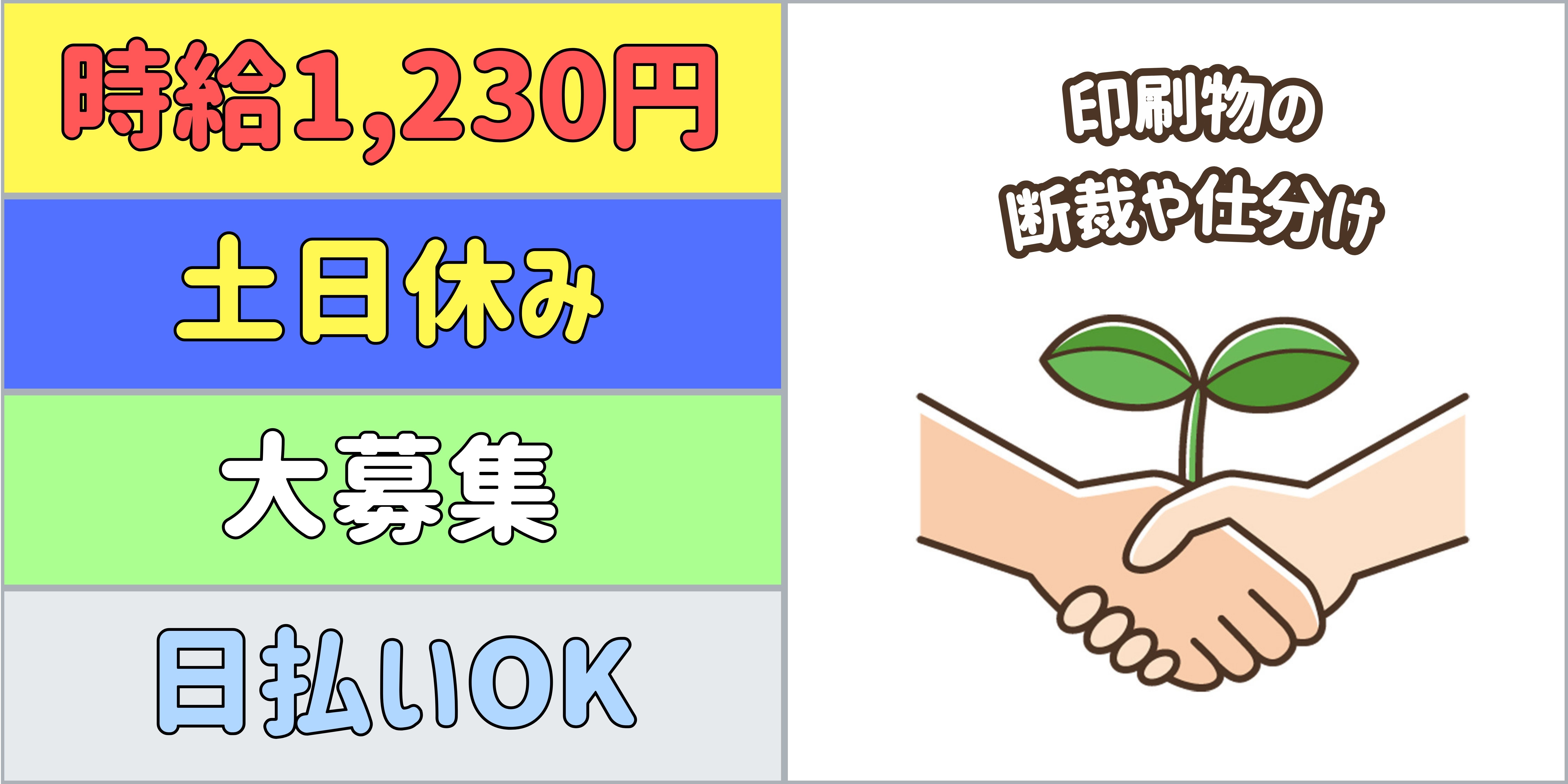 スマホでかんたん応募！派遣が初めての方も安心してご応募ください♪