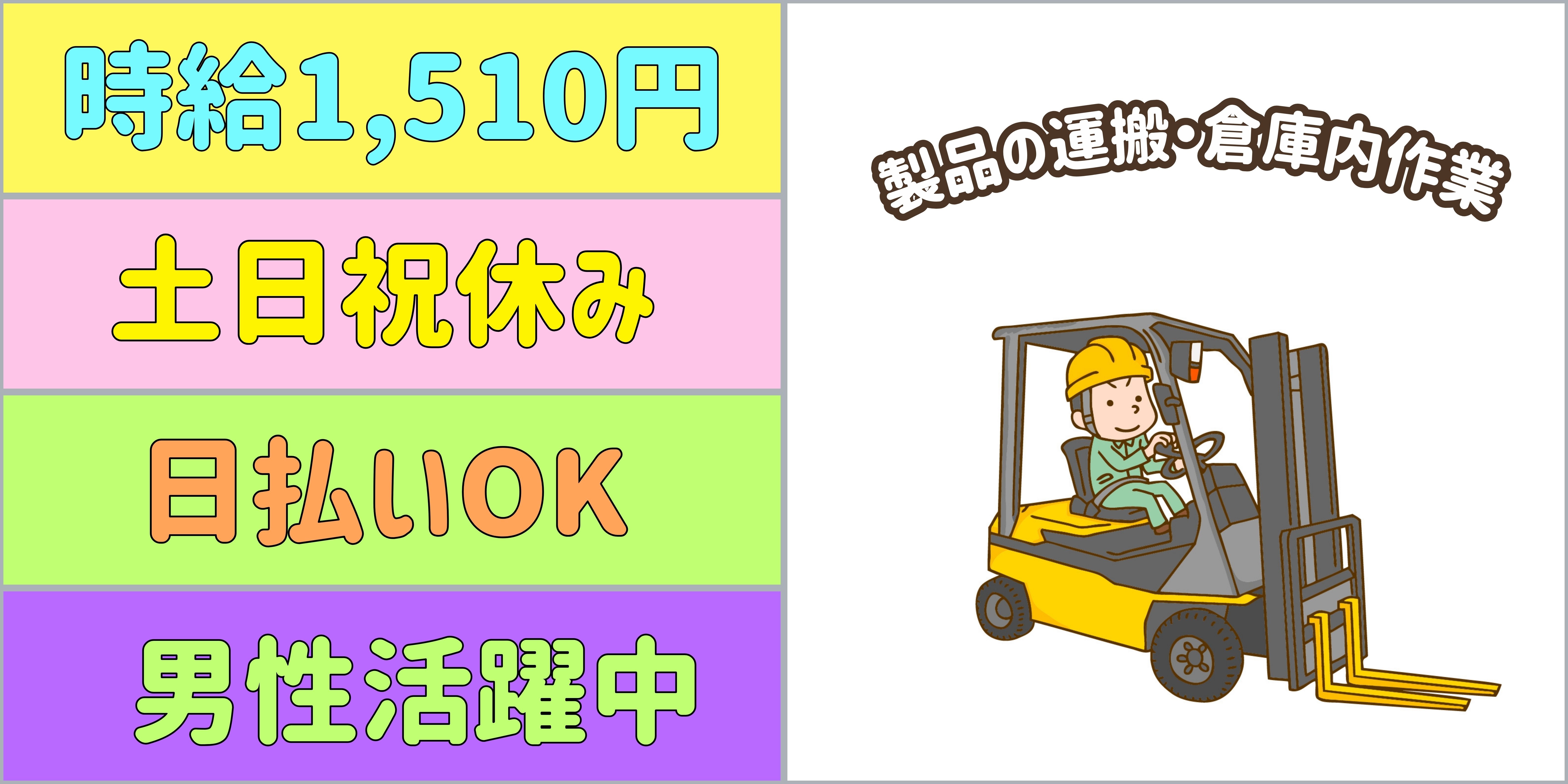 スマホでかんたん応募！派遣が初めての方も安心してご応募ください♪