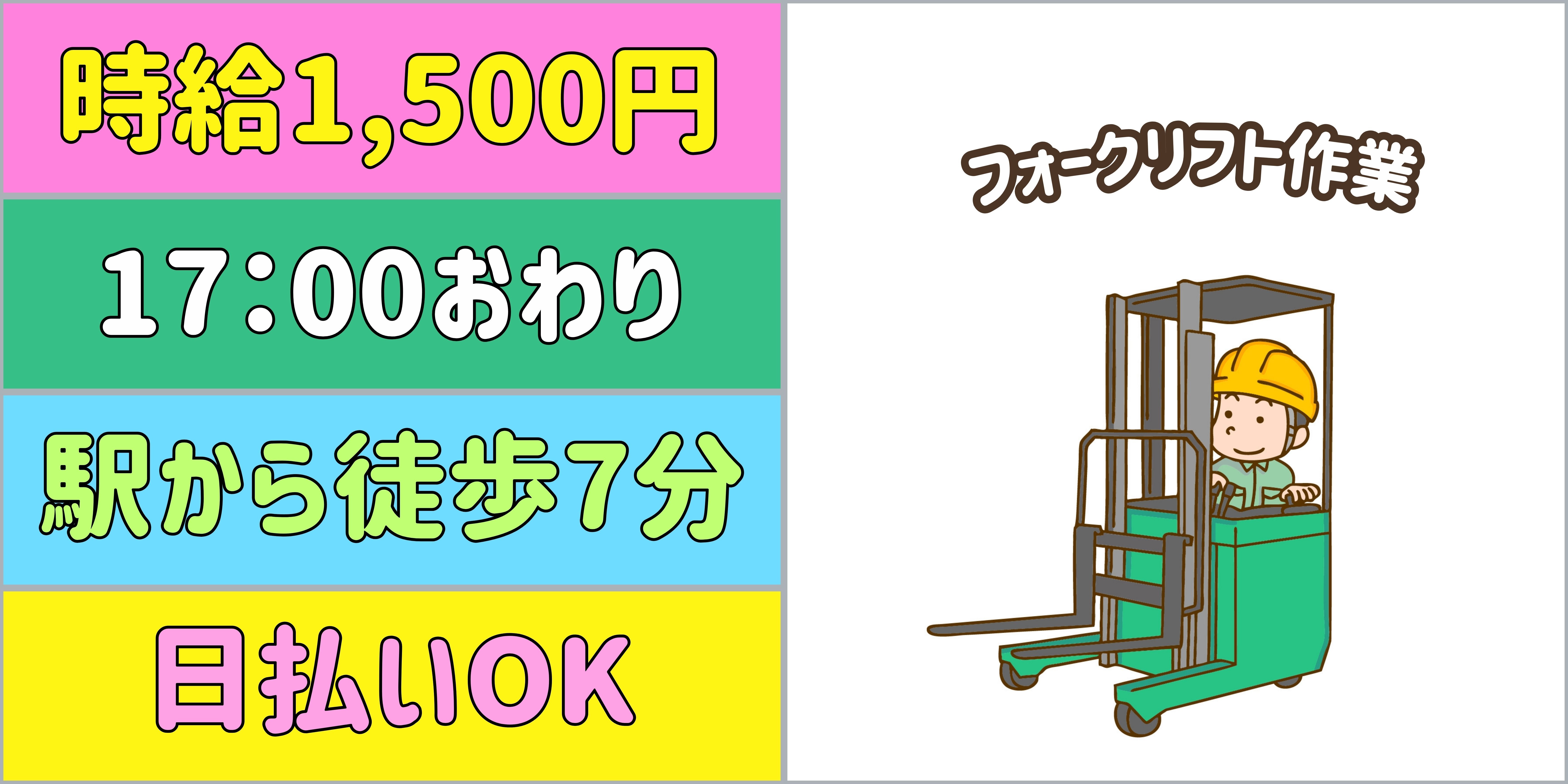 スマホでかんたん応募！派遣が初めての方も安心してご応募ください♪