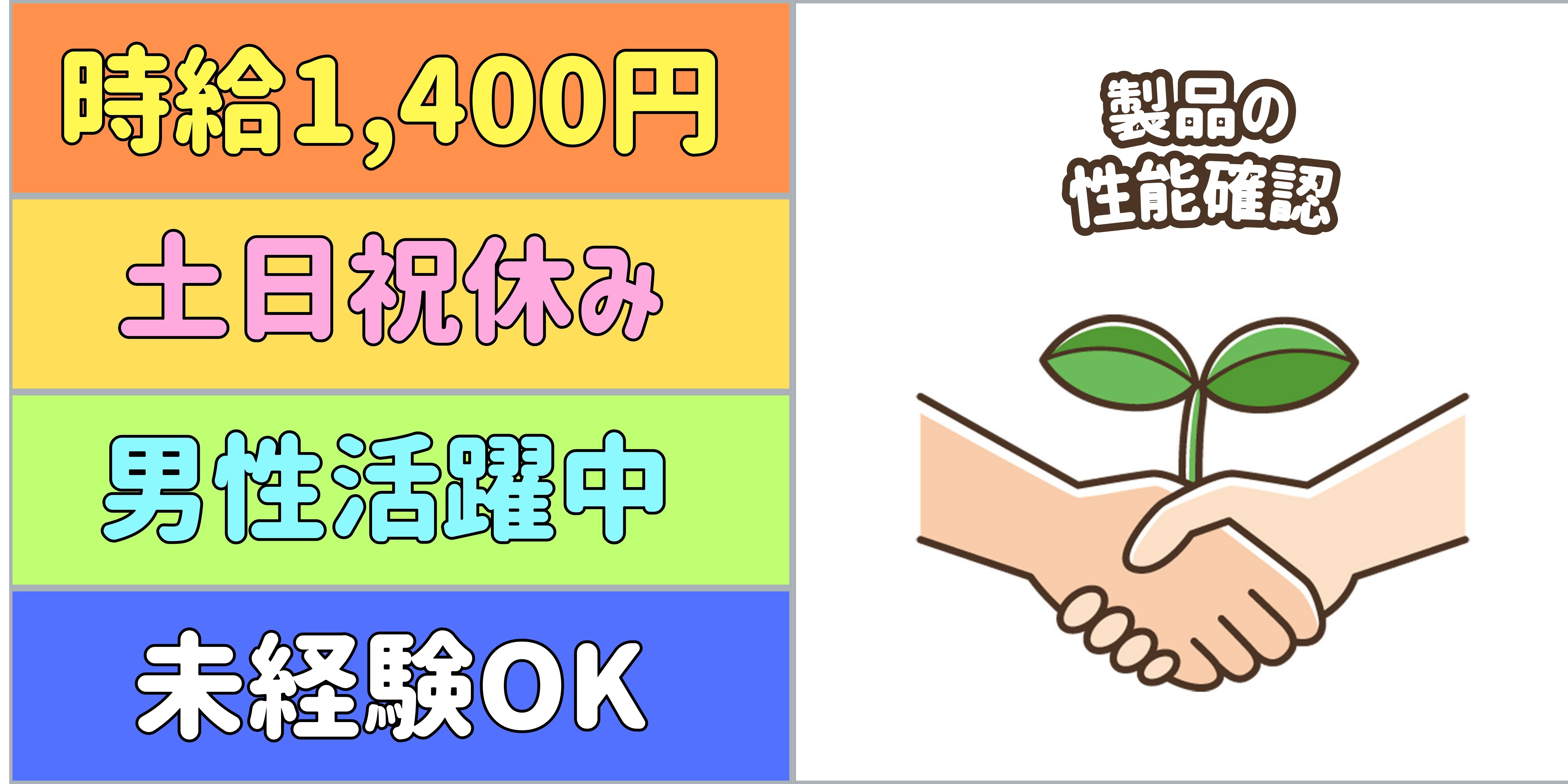 スマホでかんたん応募！派遣が初めての方も安心してご応募ください♪