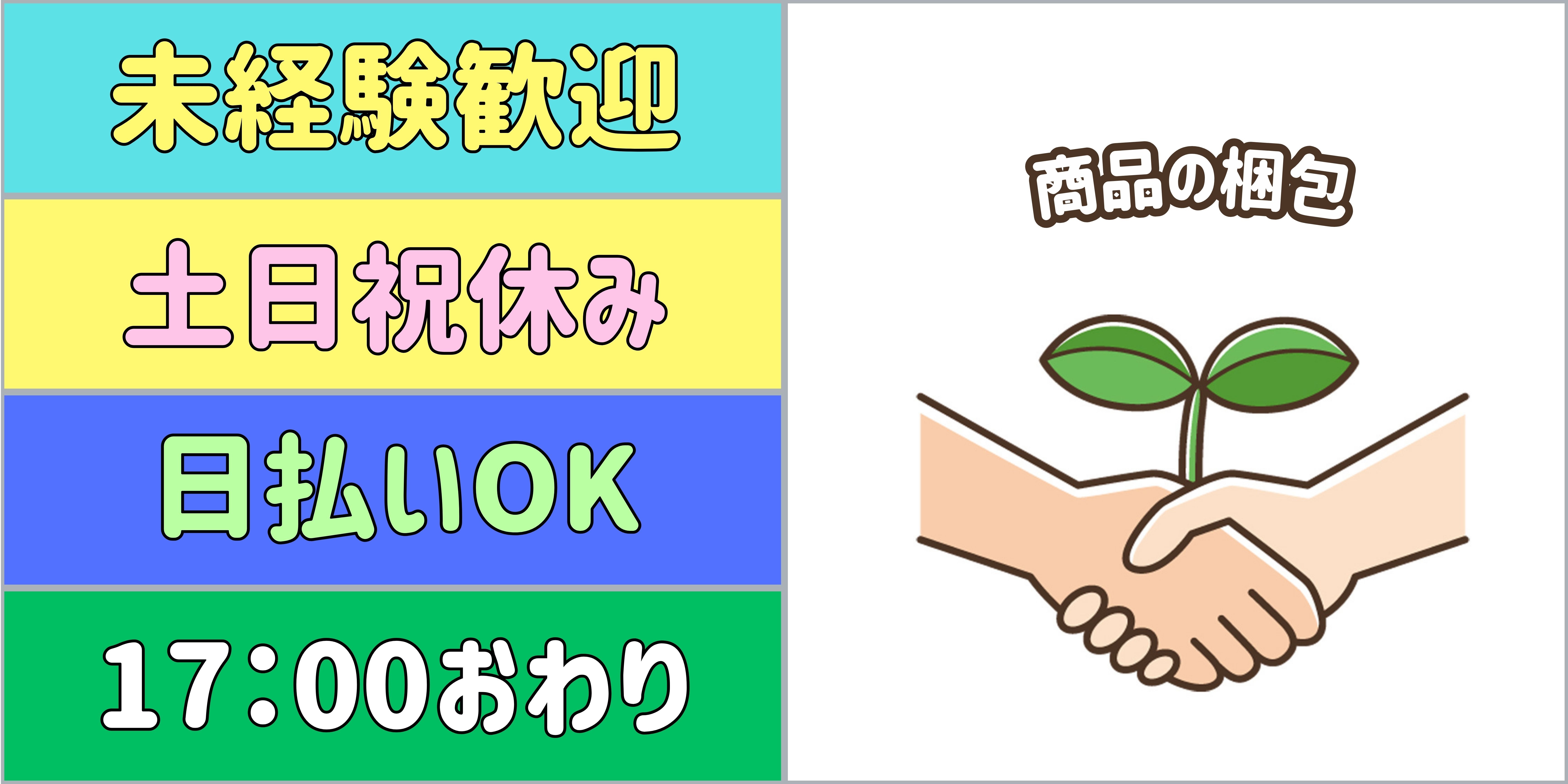 スマホでかんたん応募！派遣が初めての方も安心してご応募ください♪