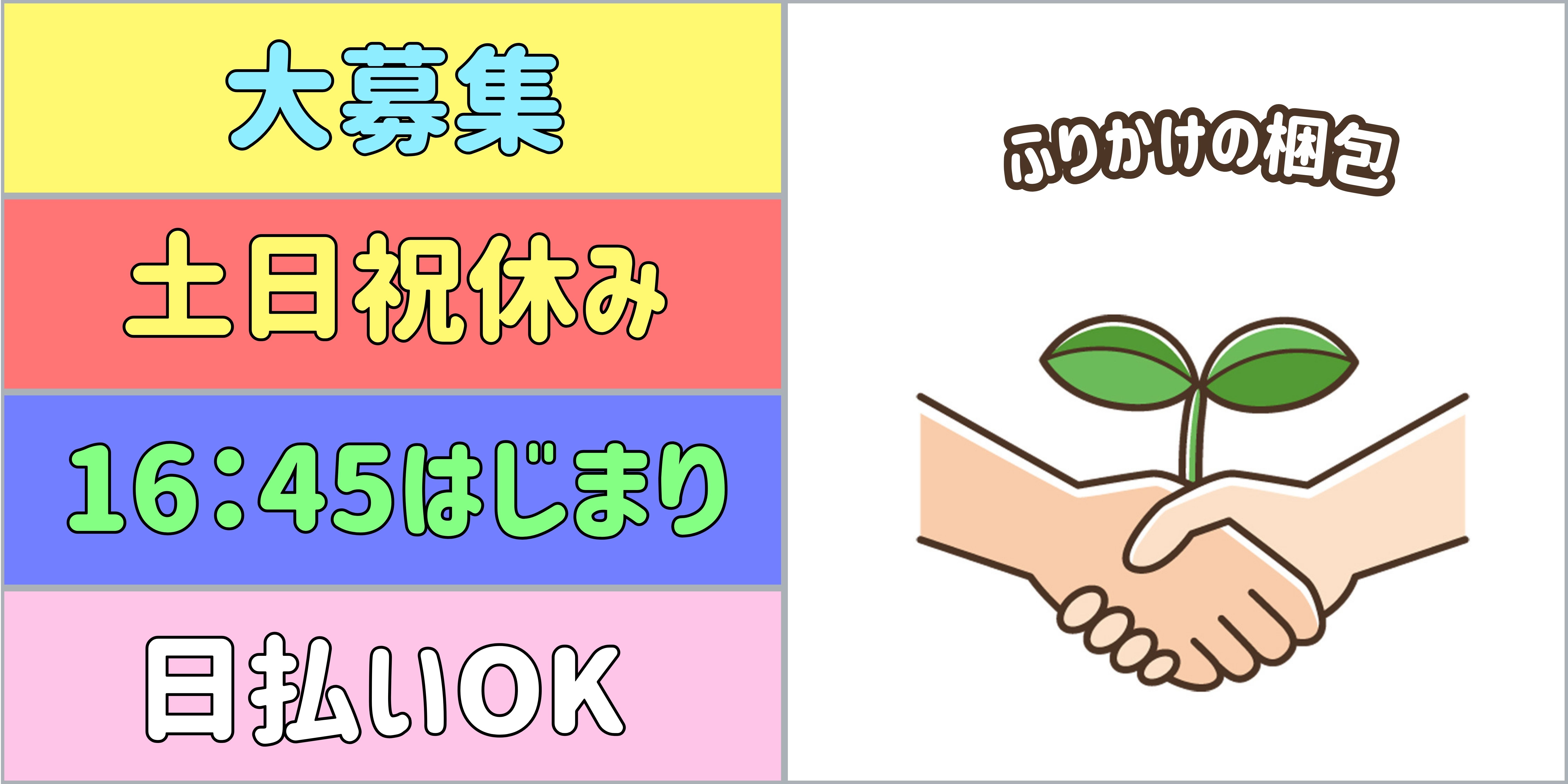 スマホでかんたん応募！派遣が初めての方も安心してご応募ください♪
