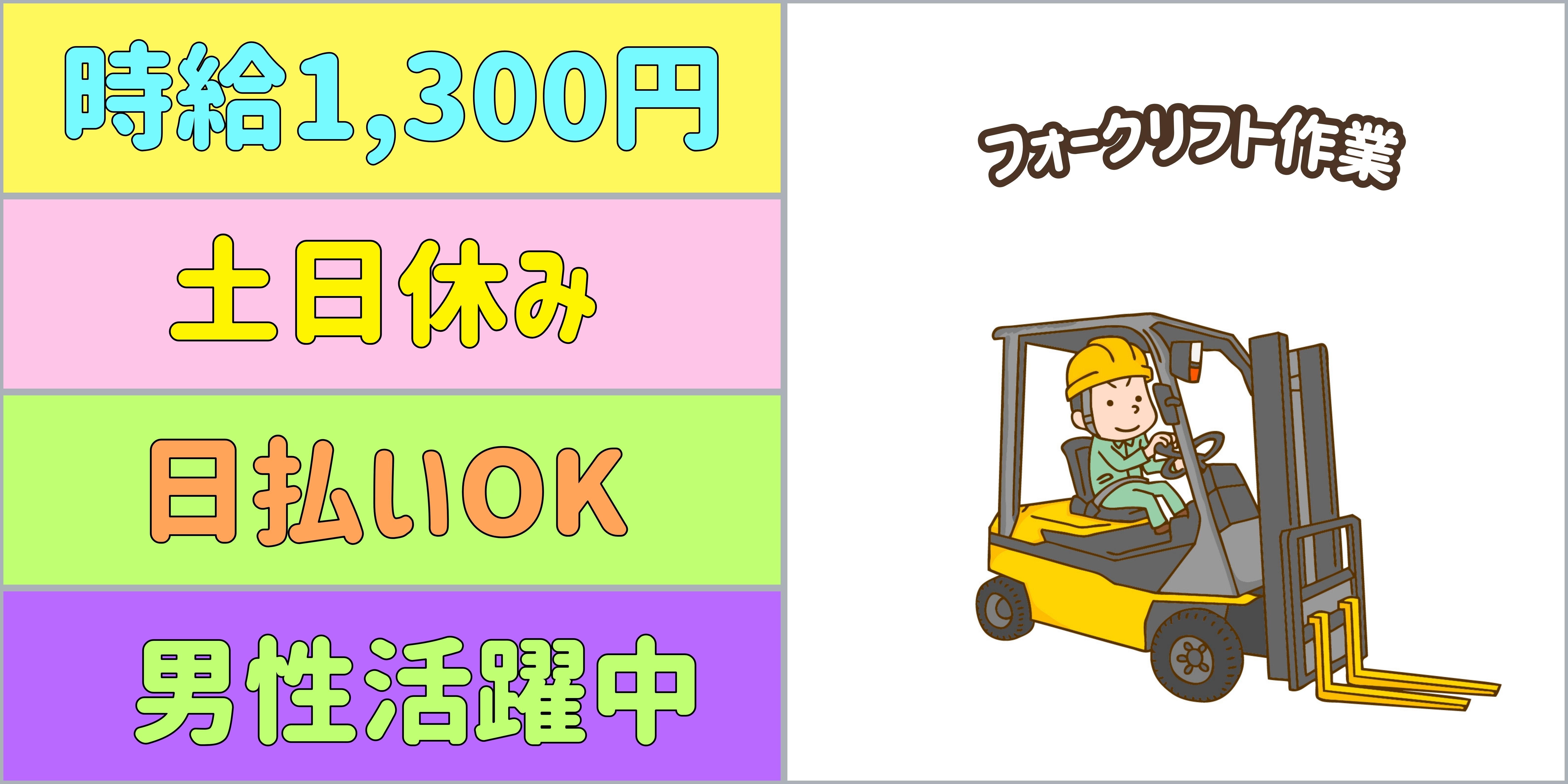 スマホでかんたん応募！派遣が初めての方も安心してご応募ください♪