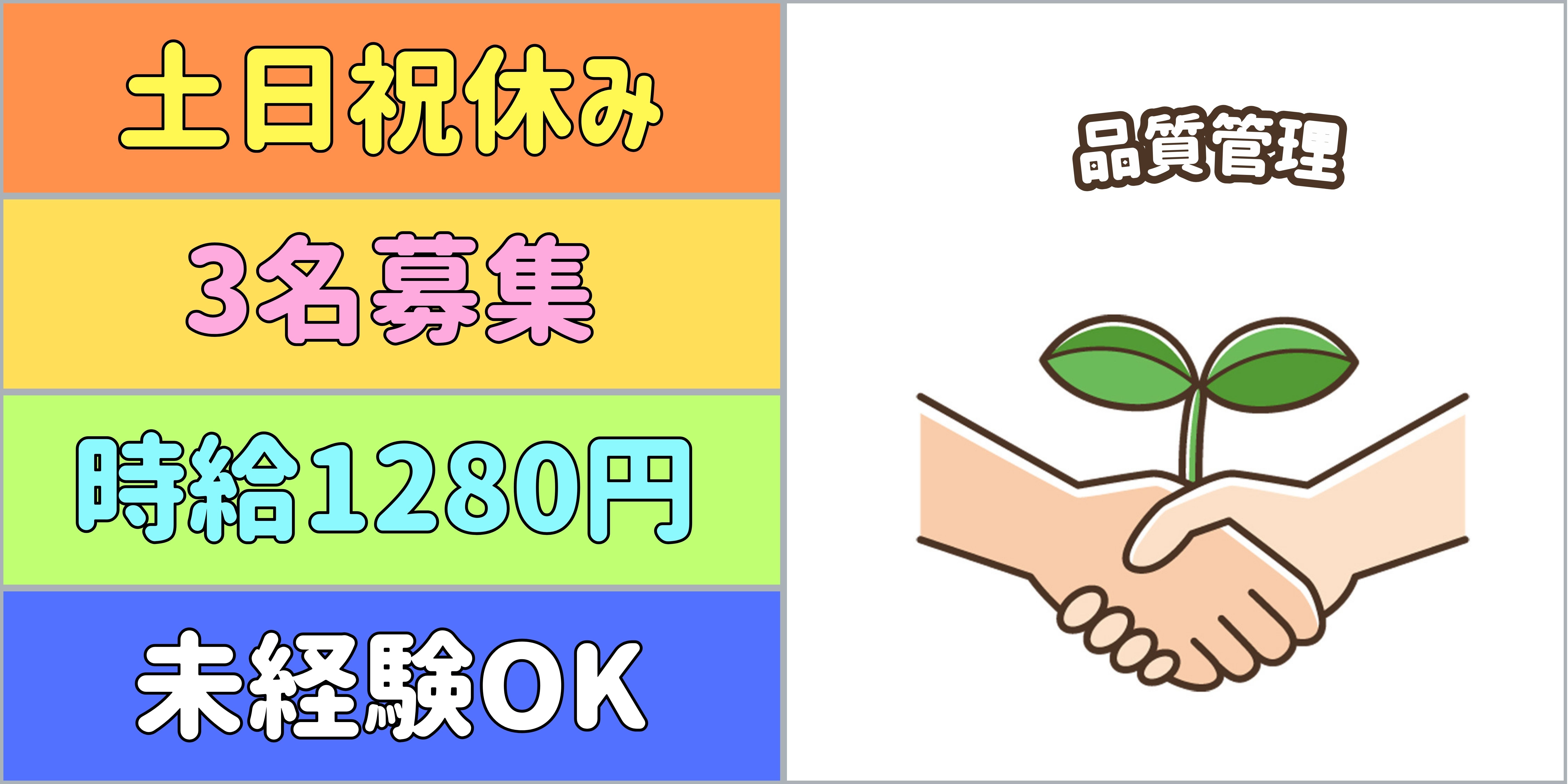 スマホでかんたん応募！派遣が初めての方も安心してご応募ください♪