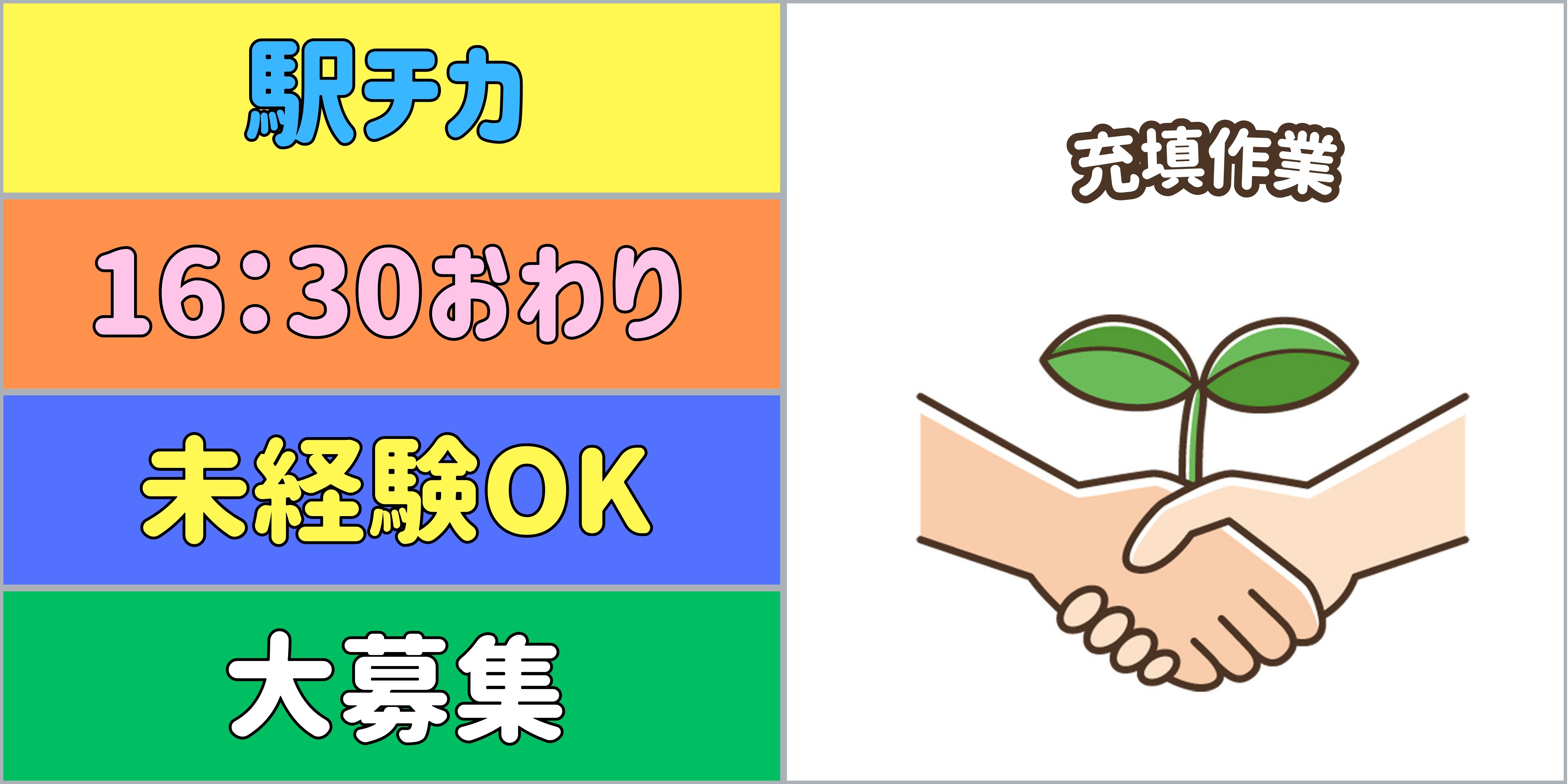 スマホでかんたん応募！派遣が初めての方も安心してご応募ください♪