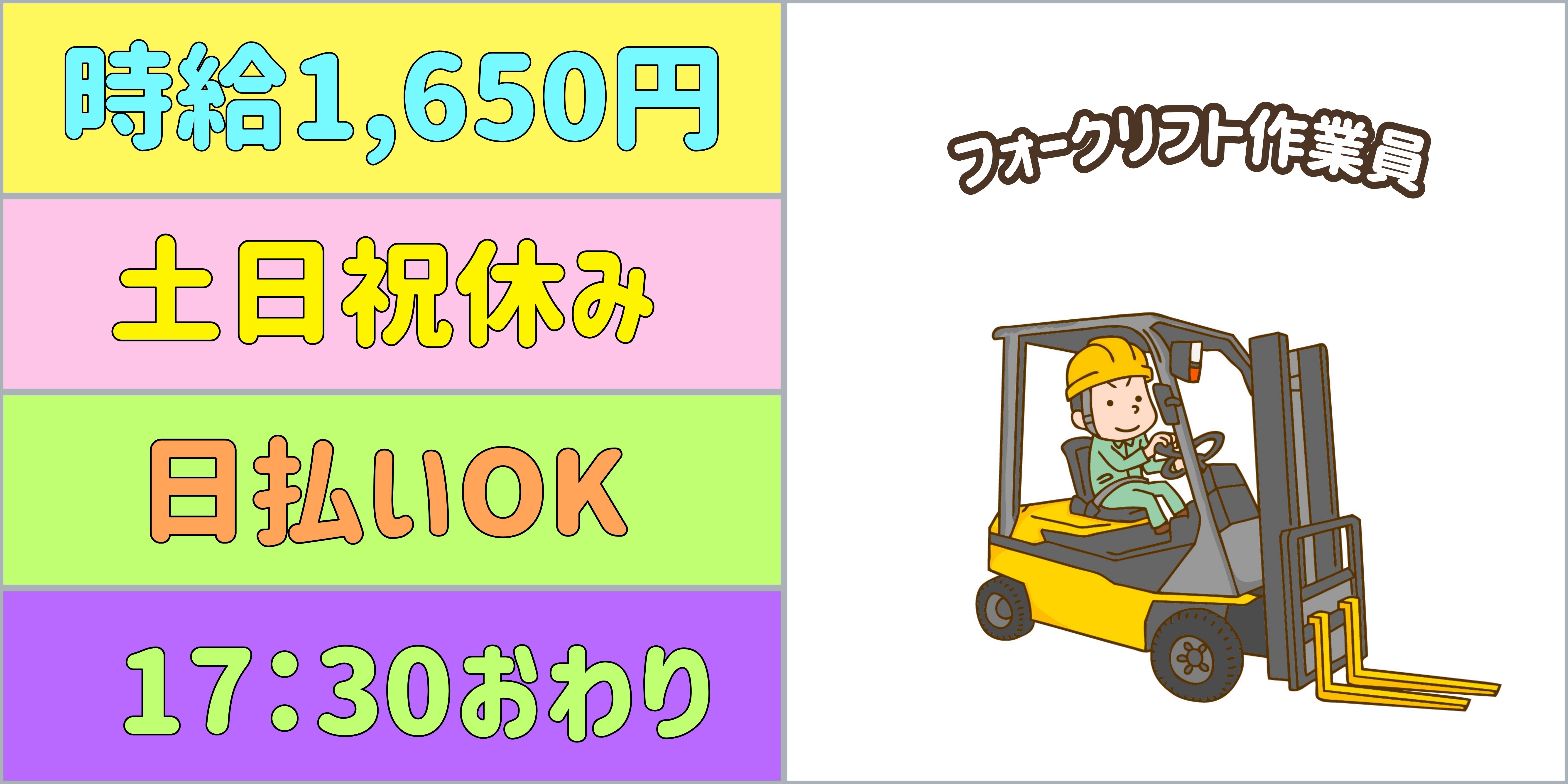 スマホでかんたん応募！派遣が初めての方も安心してご応募ください♪