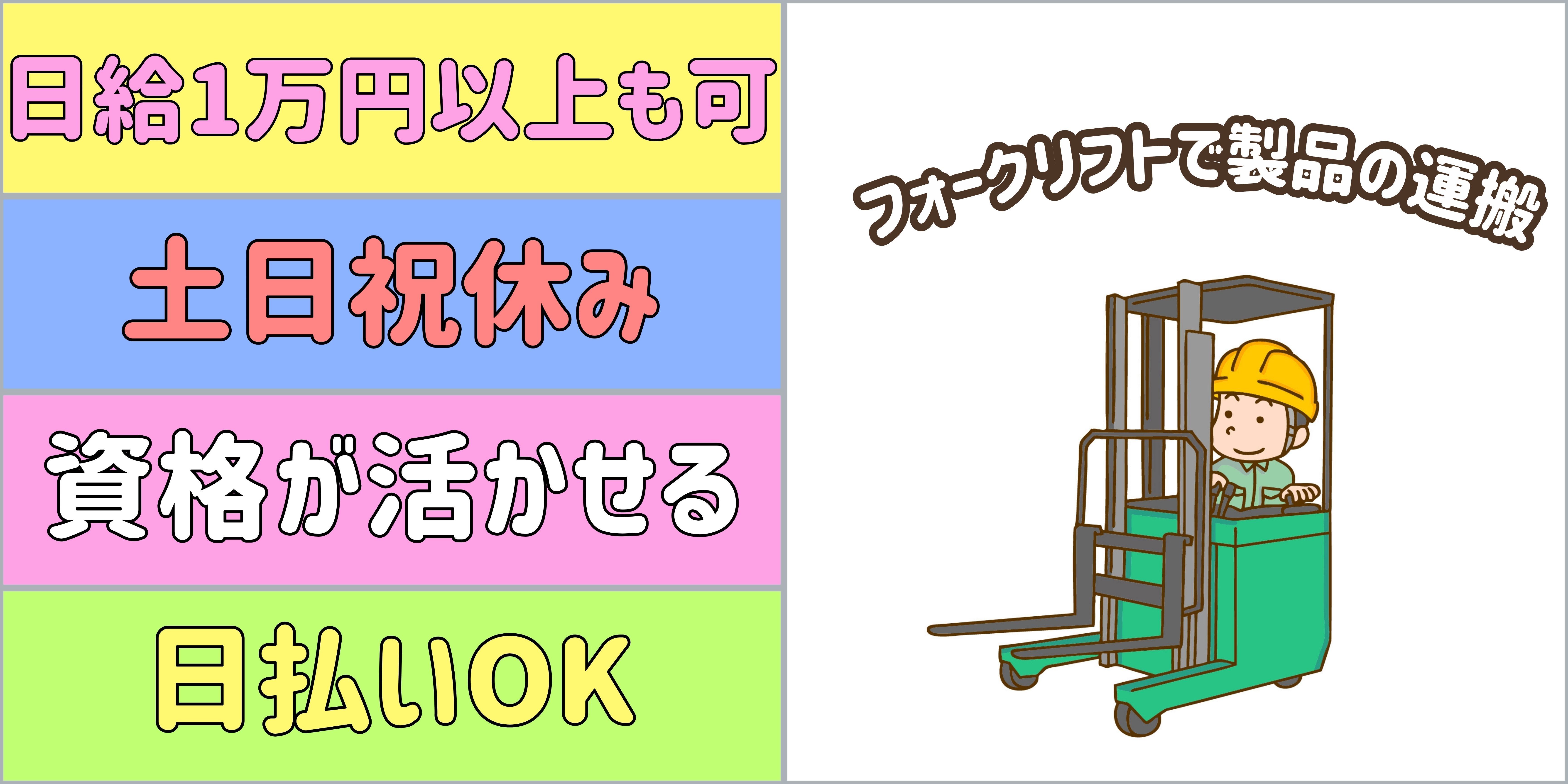 スマホでかんたん応募！派遣が初めての方も安心してご応募ください♪