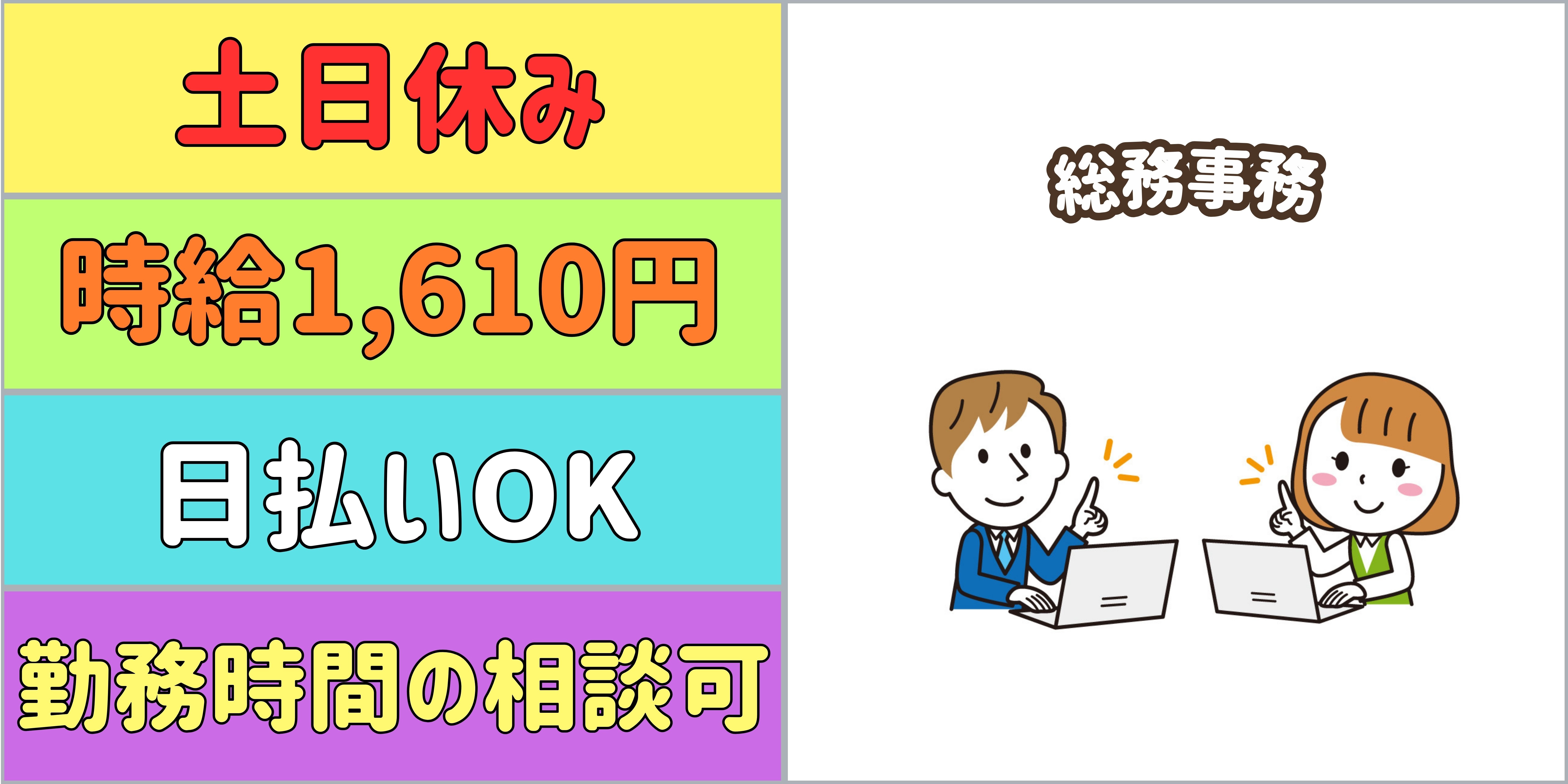 スマホでかんたん応募！派遣が初めての方も安心してご応募ください♪