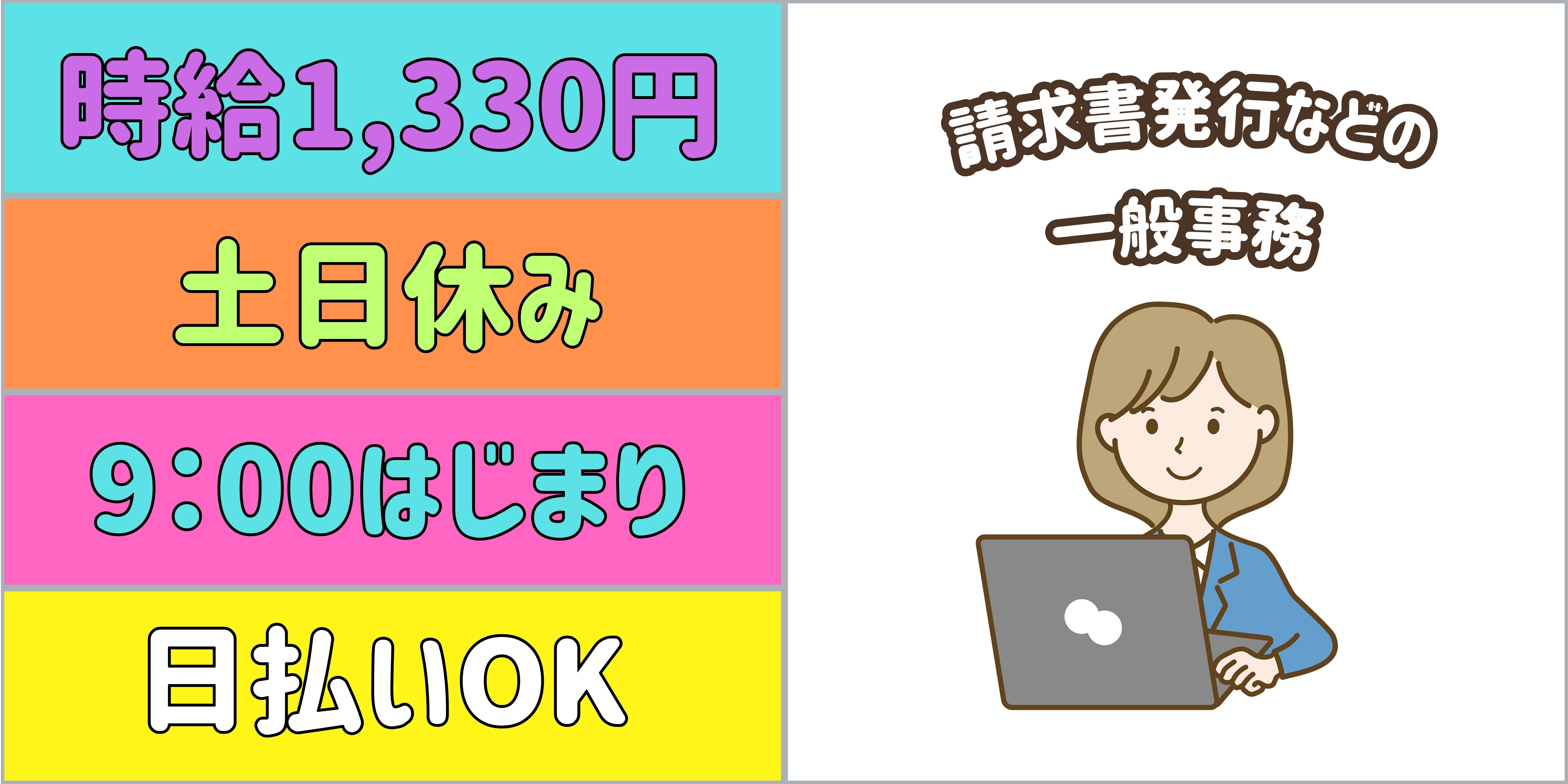 スマホでかんたん応募！派遣が初めての方も安心してご応募ください♪