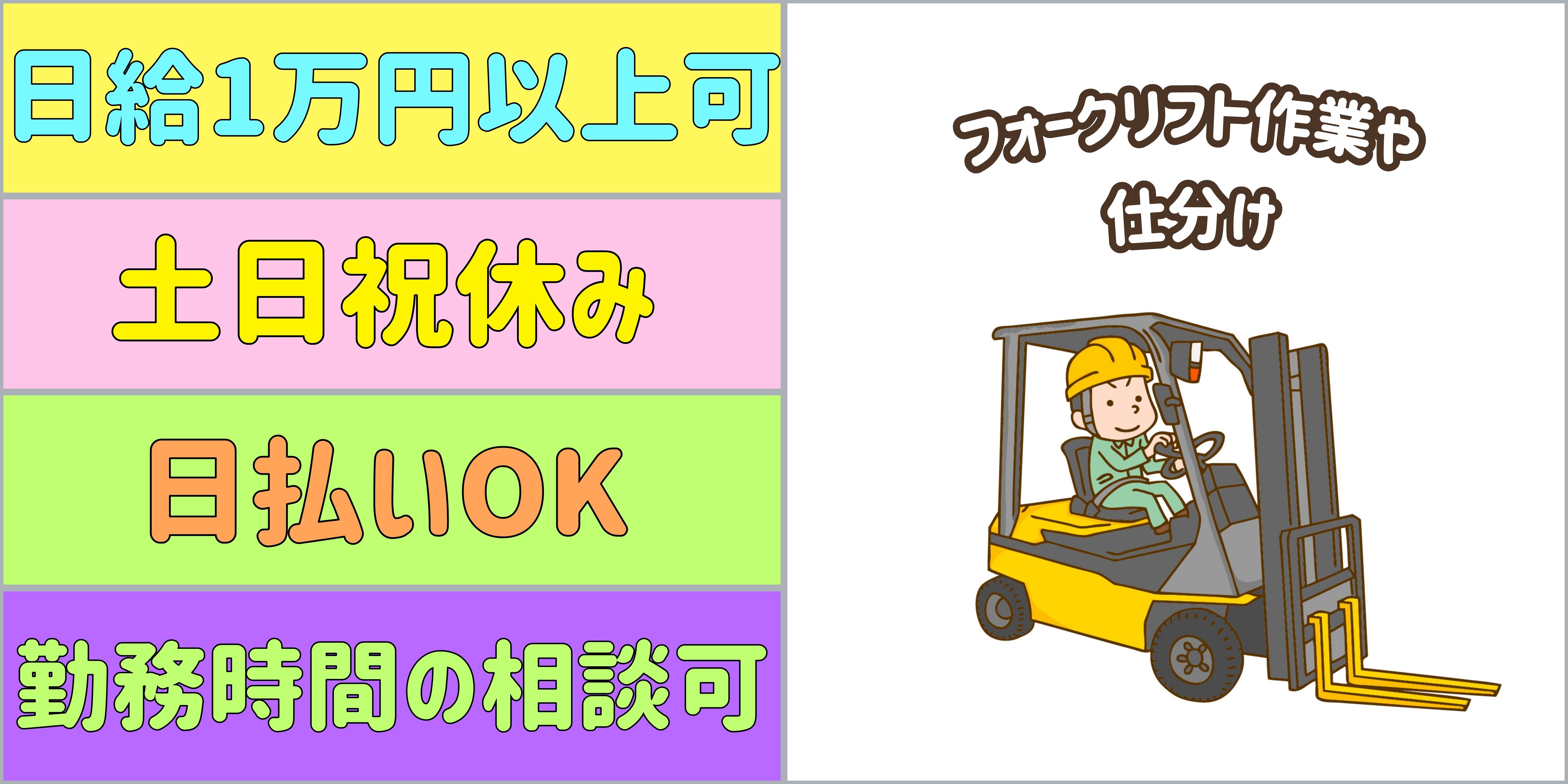スマホでかんたん応募！派遣が初めての方も安心してご応募ください♪