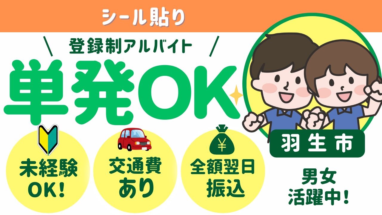 スマホでかんたん応募！派遣が初めての方も安心してご応募ください♪