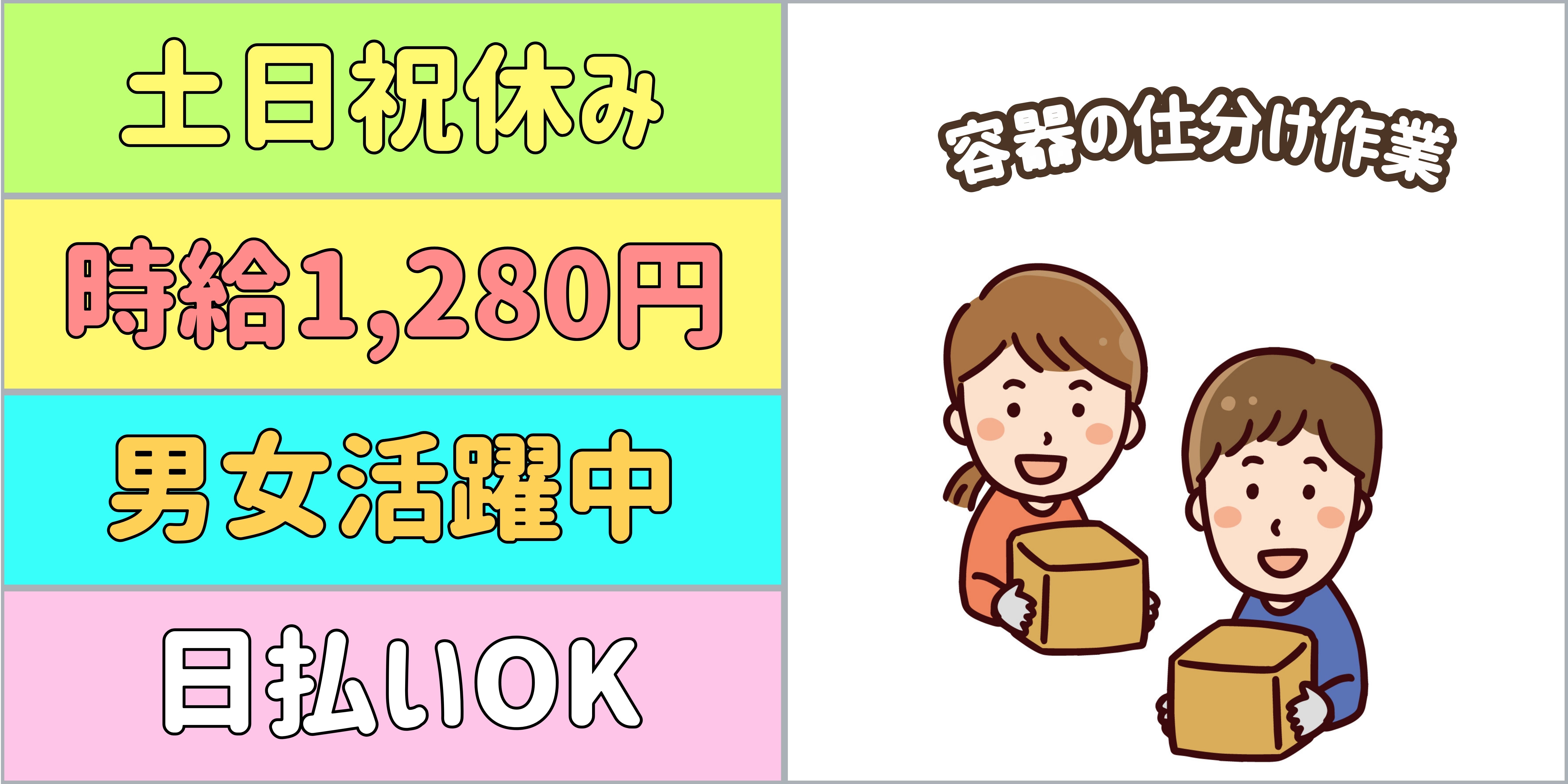 スマホでかんたん応募！派遣が初めての方も安心してご応募ください♪